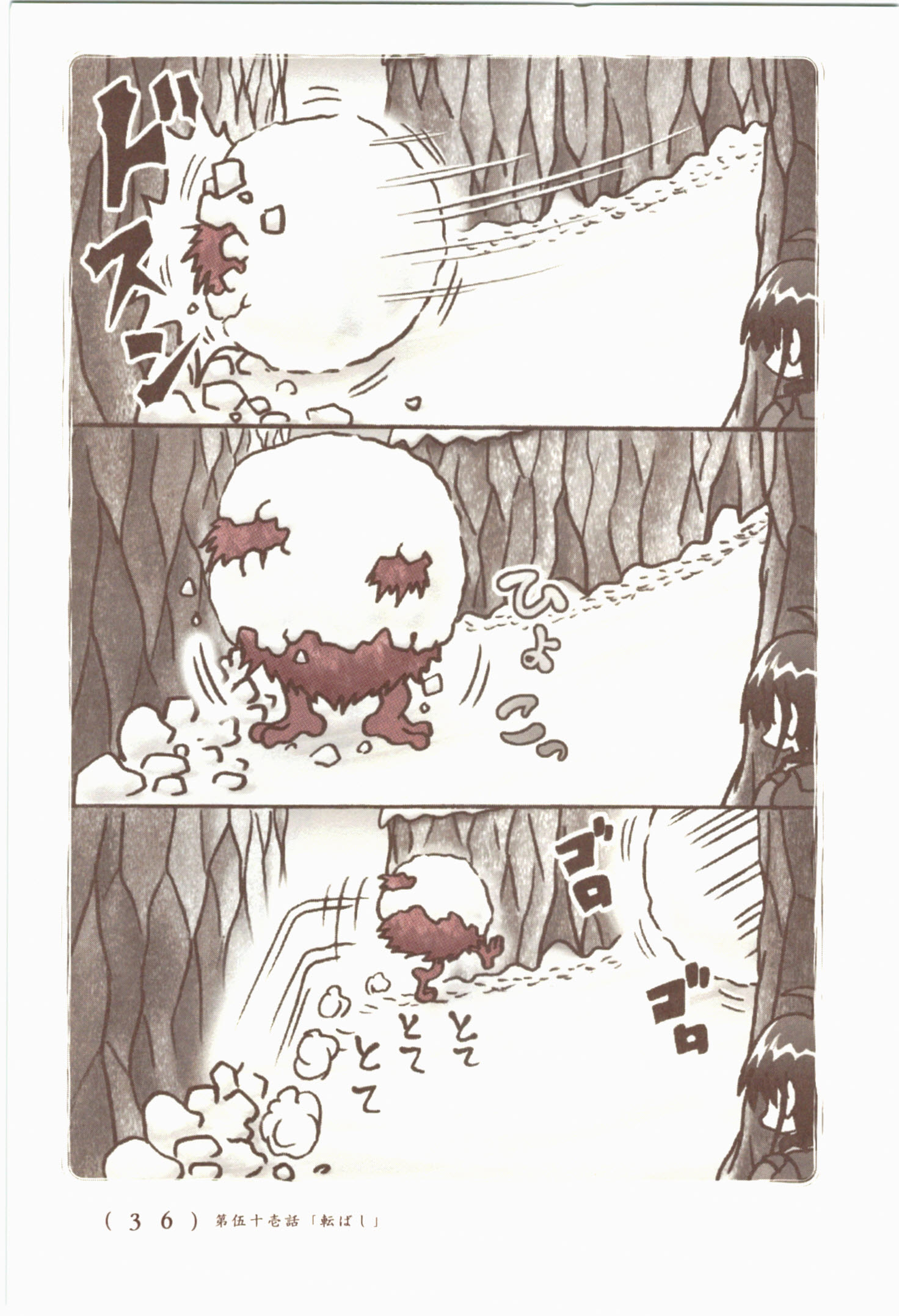 Kiitarou Shounen no Youkai Enikki - Chapter 51 - Page 4