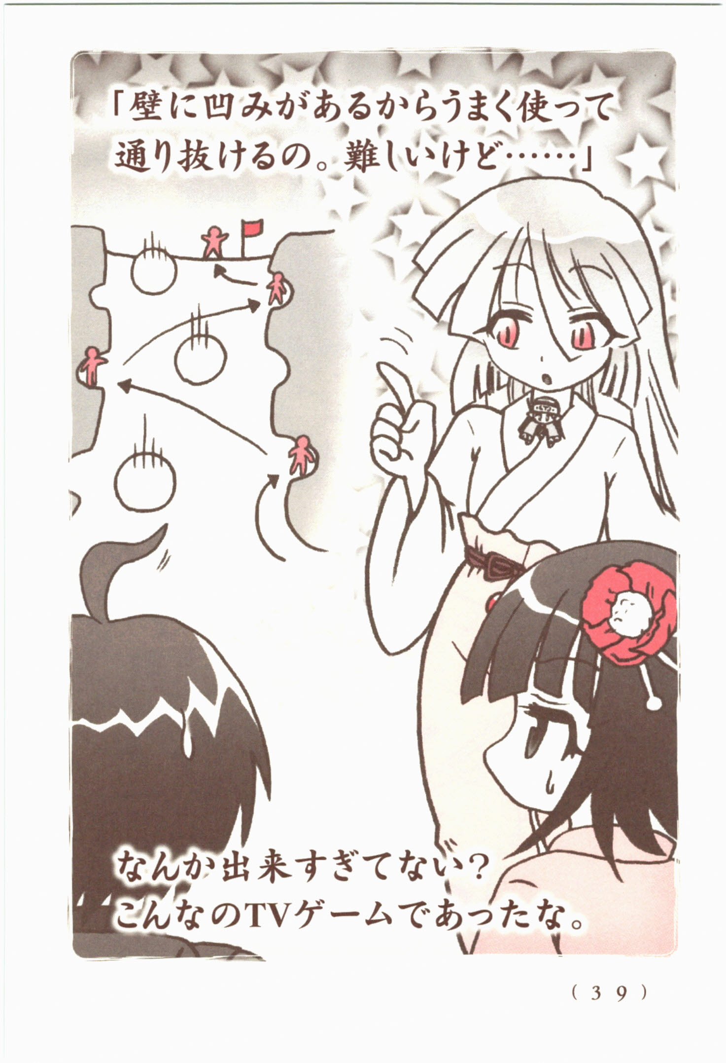 Kiitarou Shounen no Youkai Enikki - Chapter 51 - Page 7