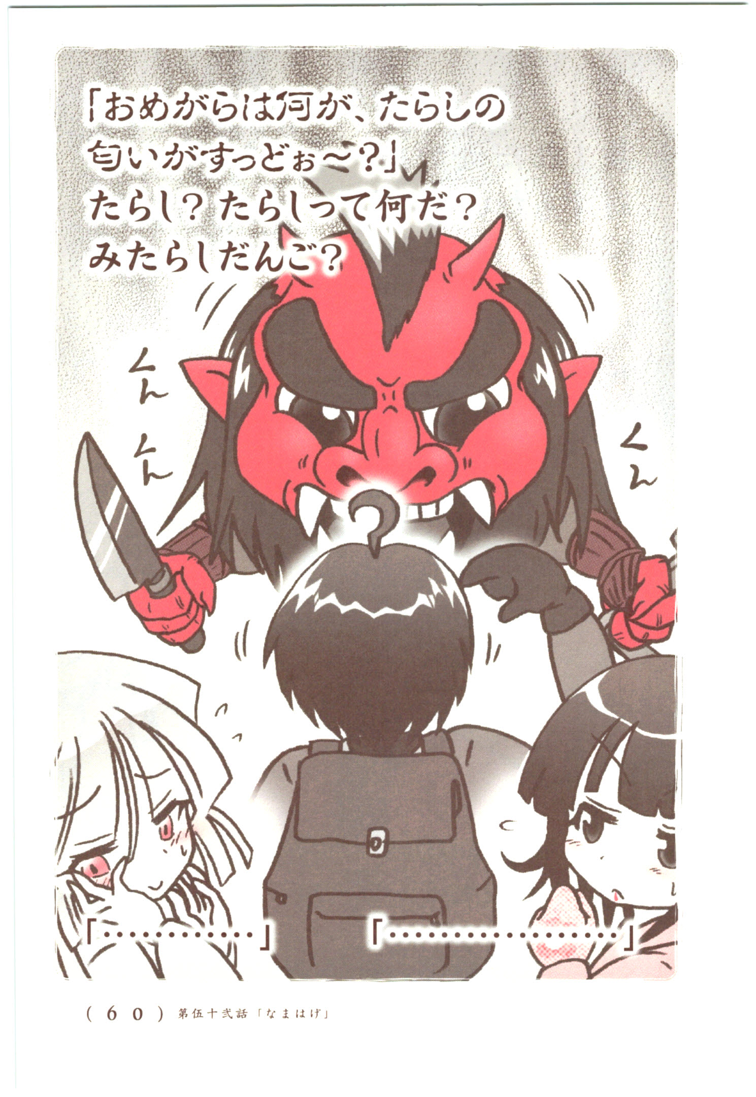 Kiitarou Shounen no Youkai Enikki - Chapter 52 - Page 10