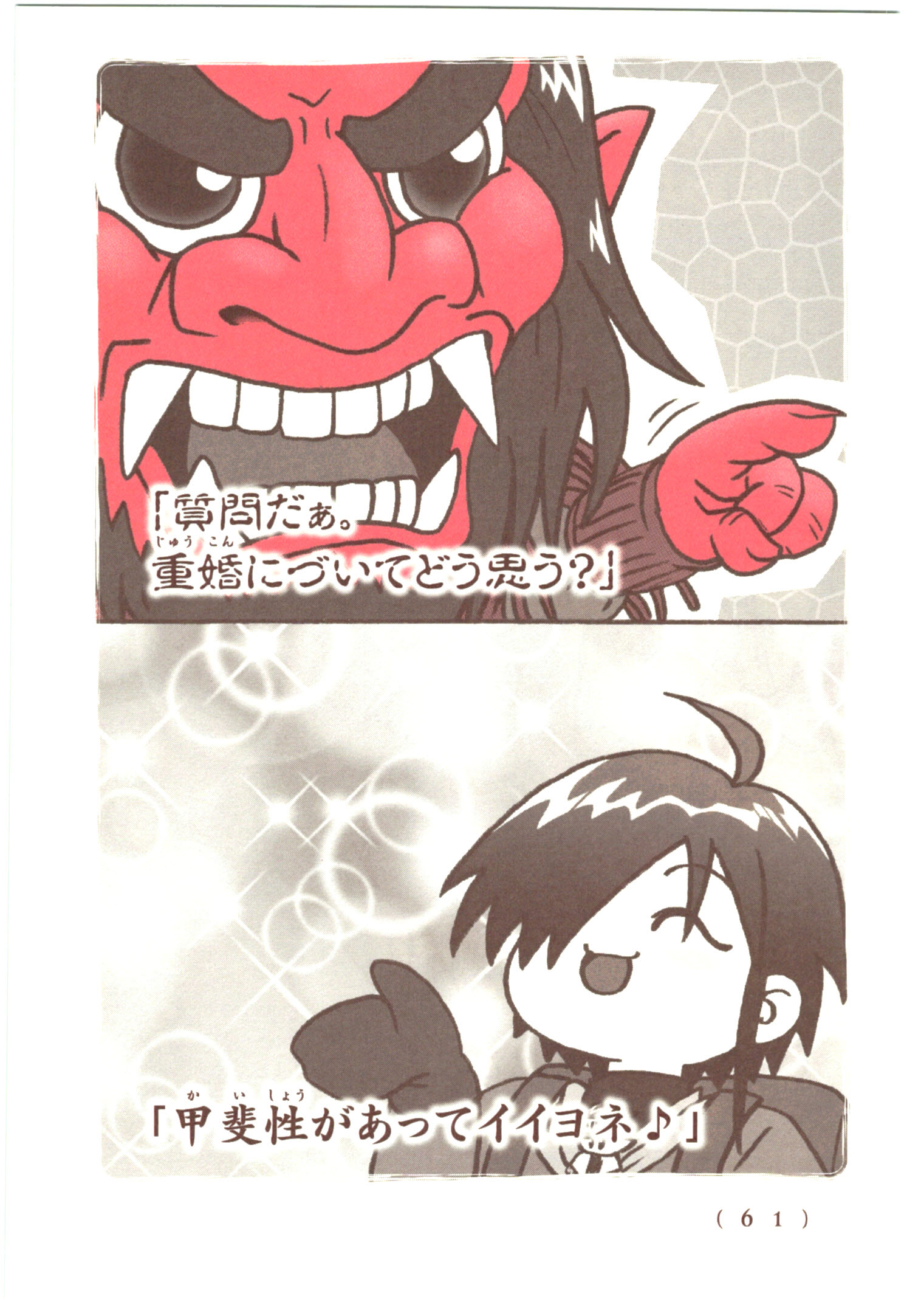 Kiitarou Shounen no Youkai Enikki - Chapter 52 - Page 11