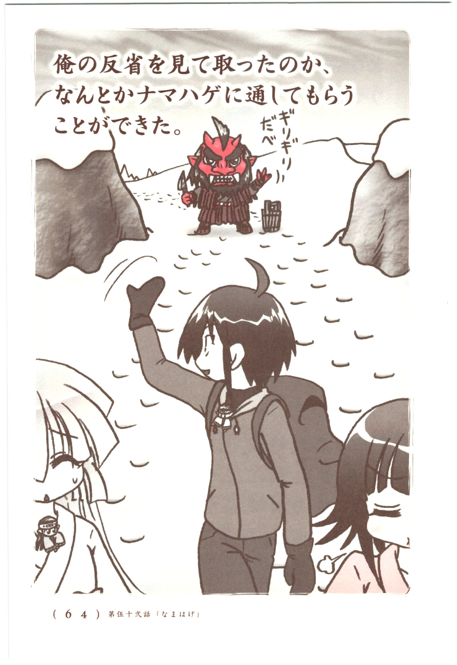 Kiitarou Shounen no Youkai Enikki - Chapter 52 - Page 14