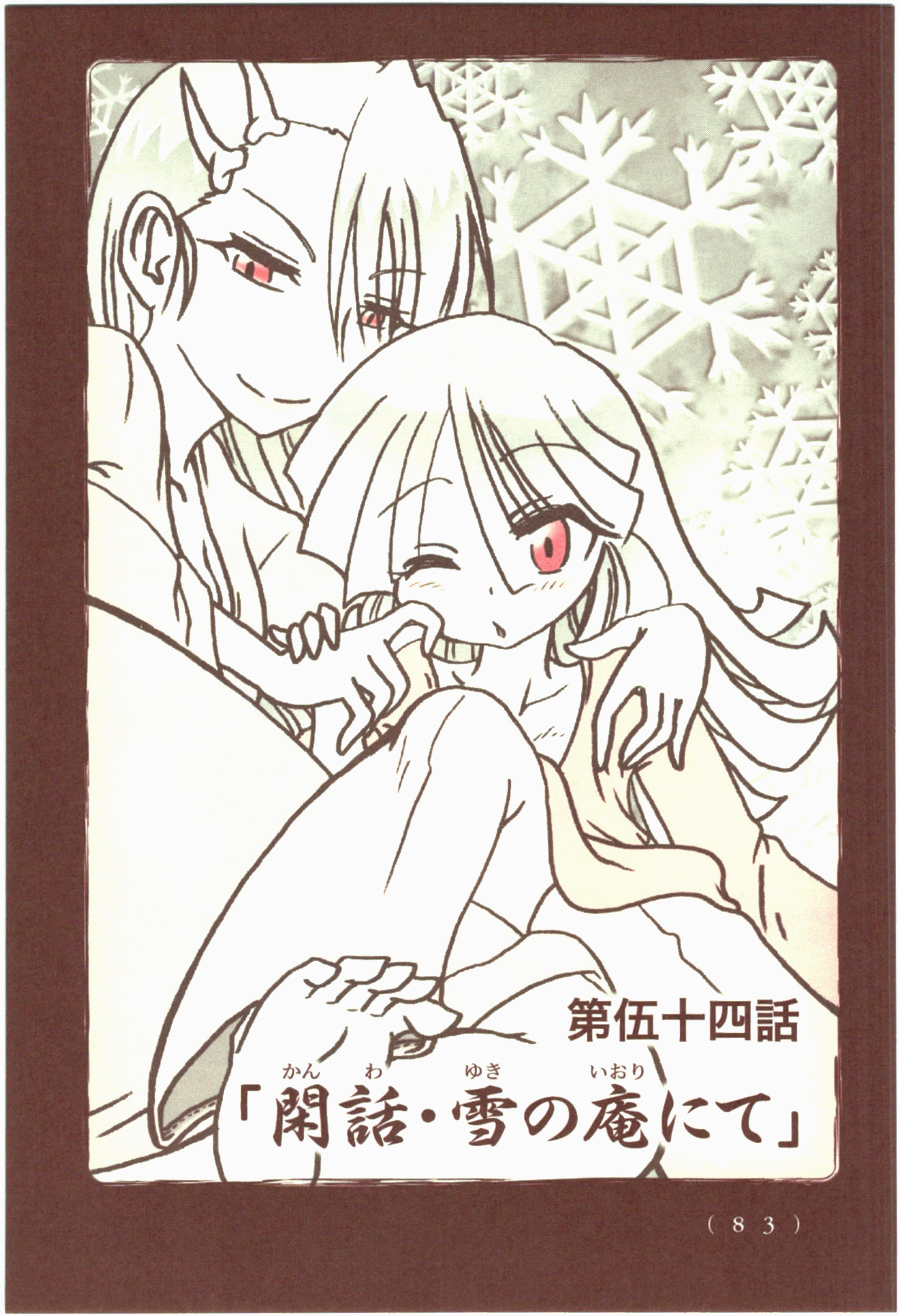 Kiitarou Shounen no Youkai Enikki - Chapter 53 - Page 1