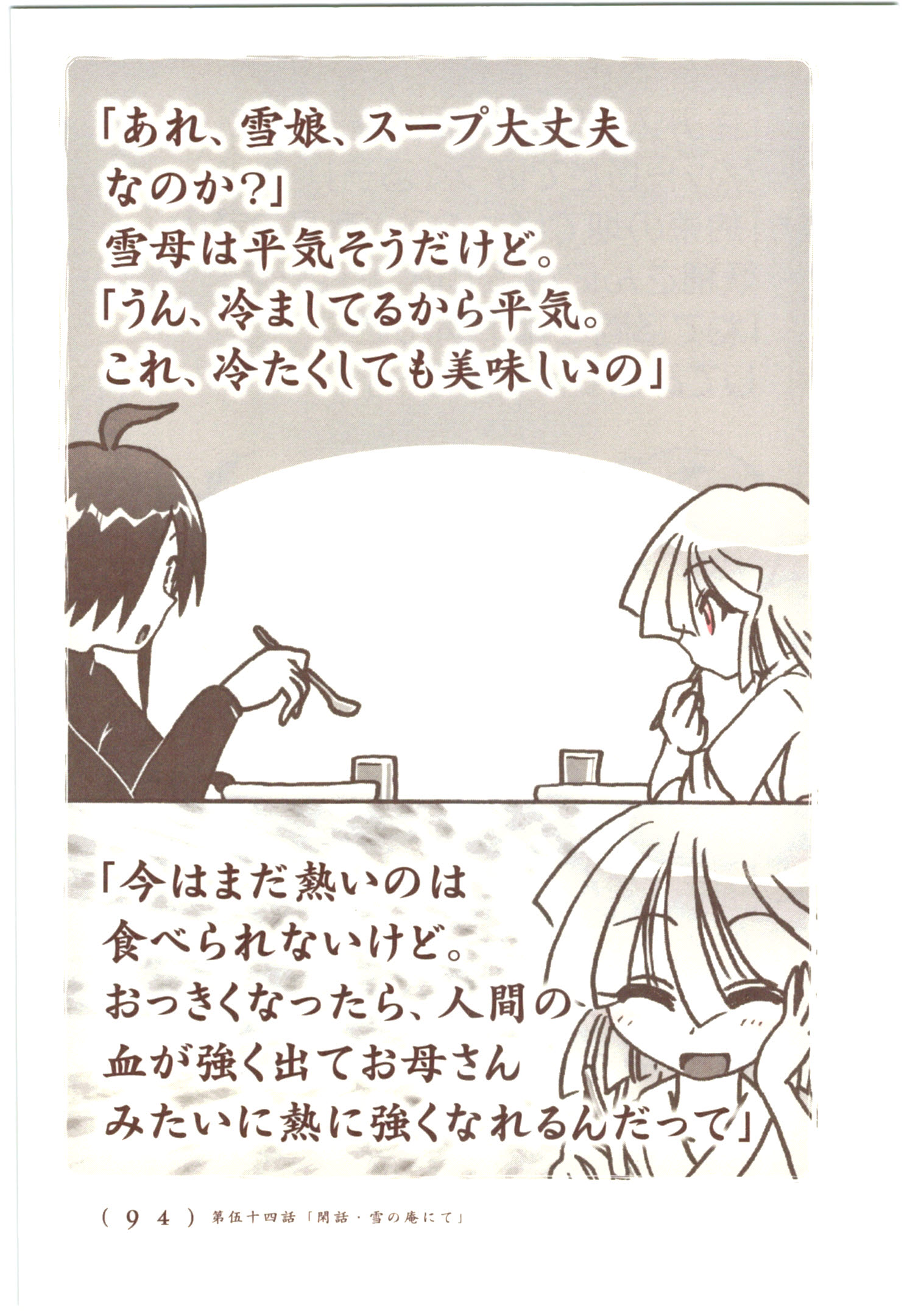 Kiitarou Shounen no Youkai Enikki - Chapter 53 - Page 12