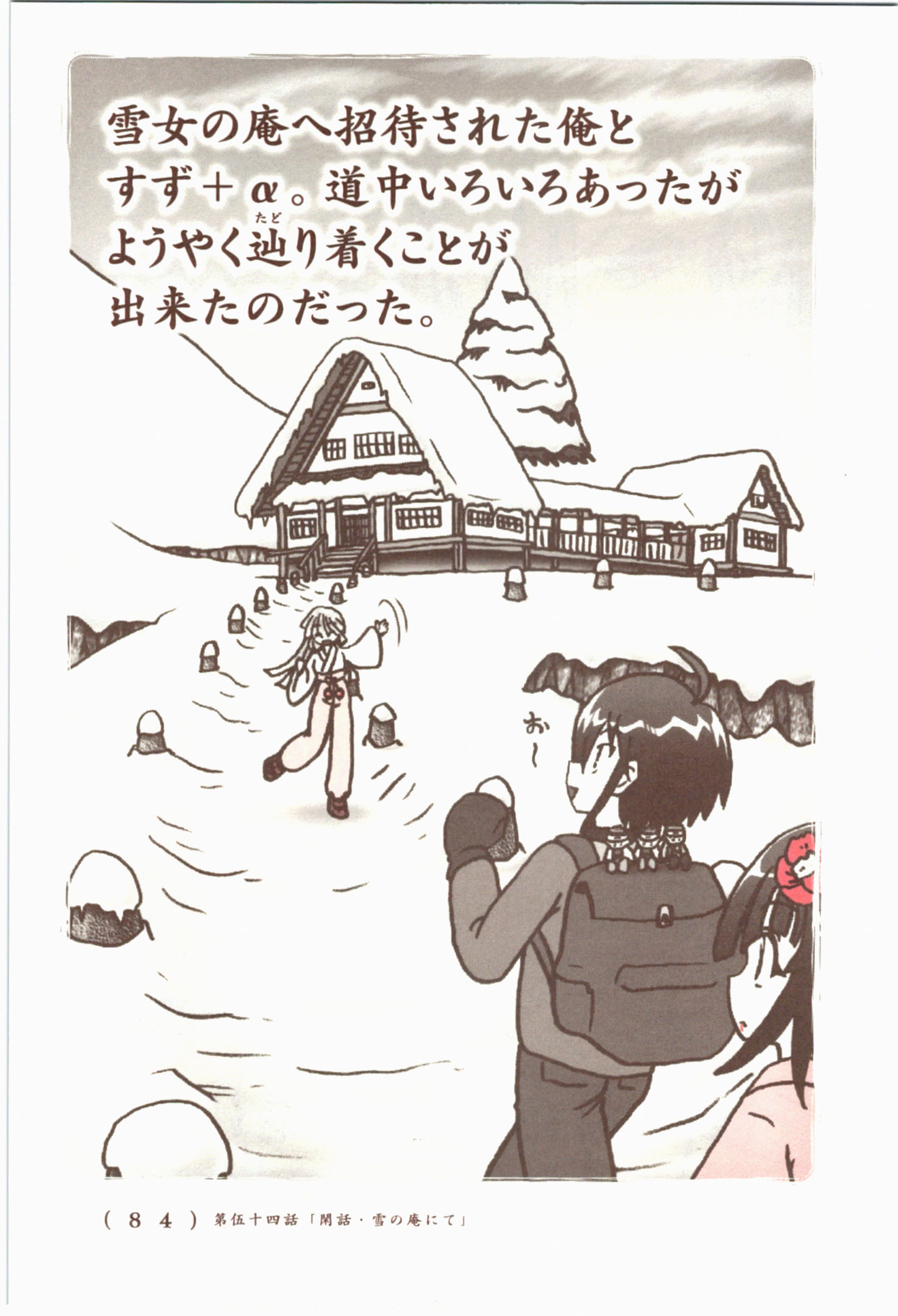 Kiitarou Shounen no Youkai Enikki - Chapter 53 - Page 2