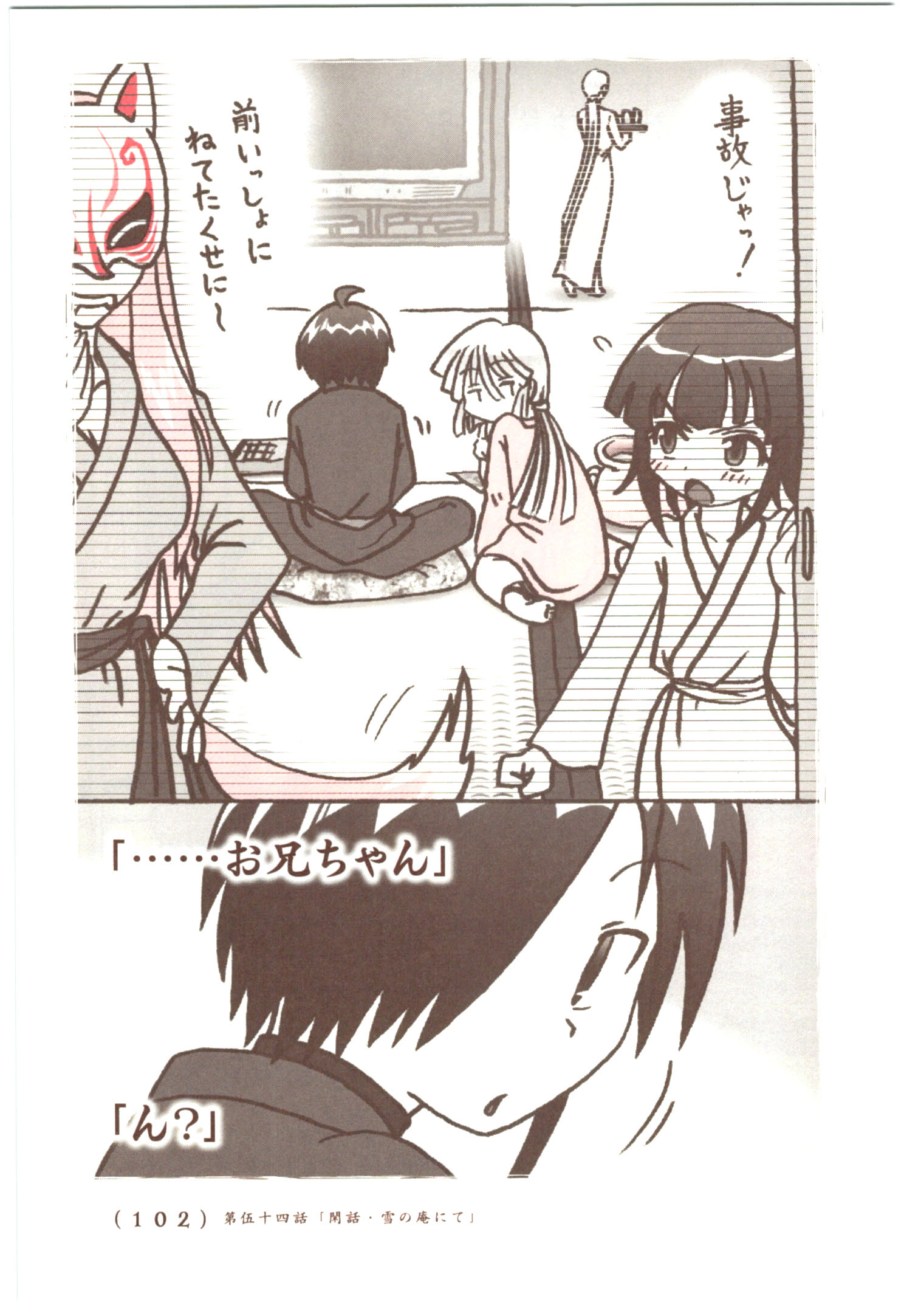 Kiitarou Shounen no Youkai Enikki - Chapter 53 - Page 20