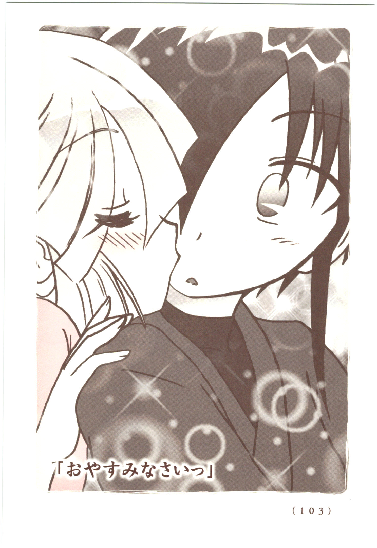 Kiitarou Shounen no Youkai Enikki - Chapter 53 - Page 21