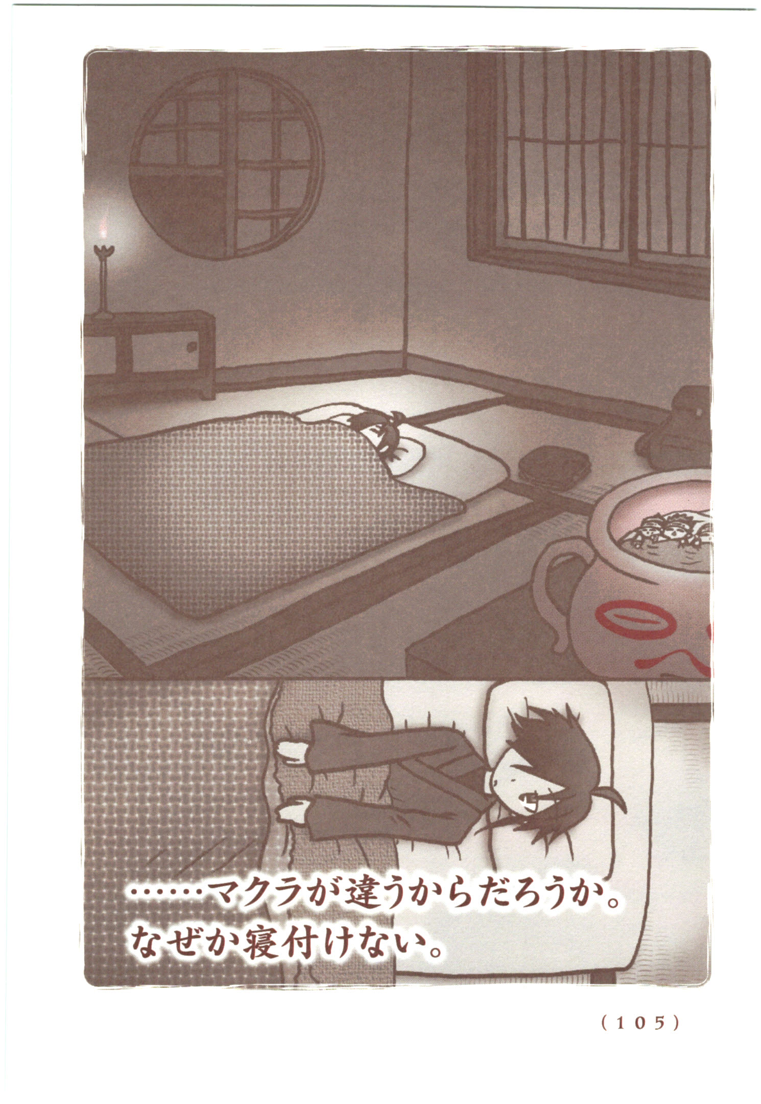 Kiitarou Shounen no Youkai Enikki - Chapter 53 - Page 23