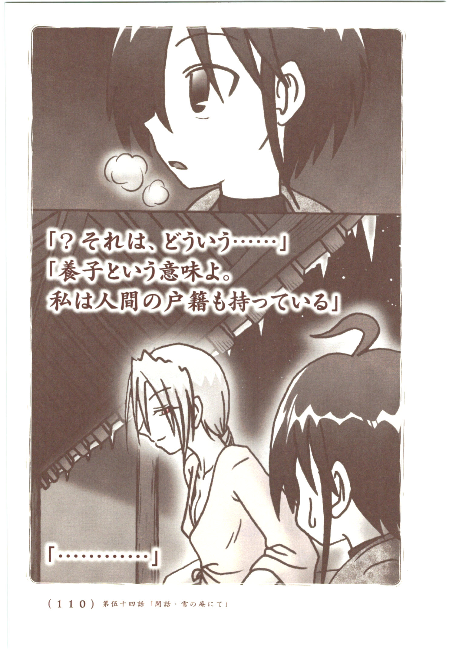 Kiitarou Shounen no Youkai Enikki - Chapter 53 - Page 28