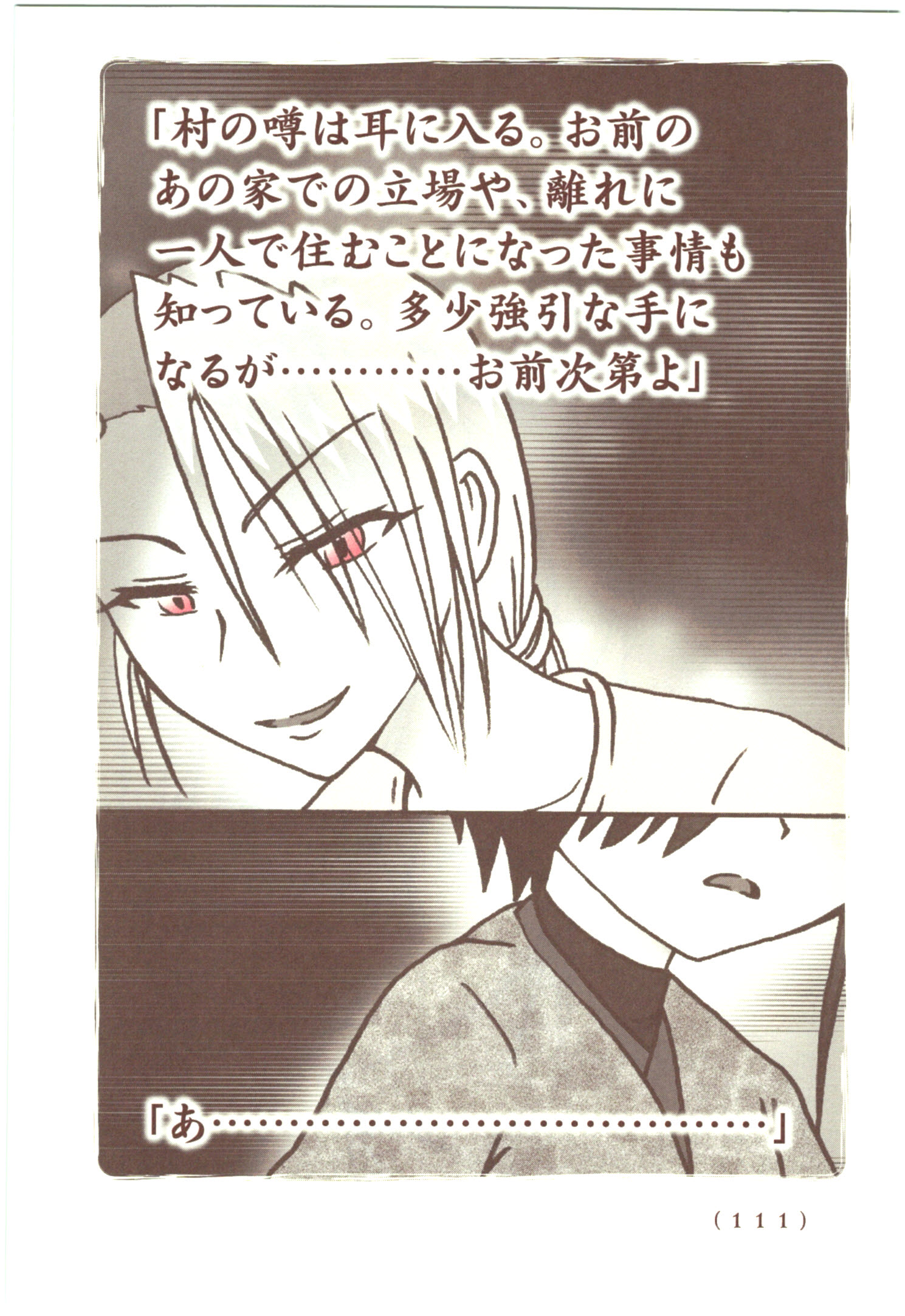 Kiitarou Shounen no Youkai Enikki - Chapter 53 - Page 29