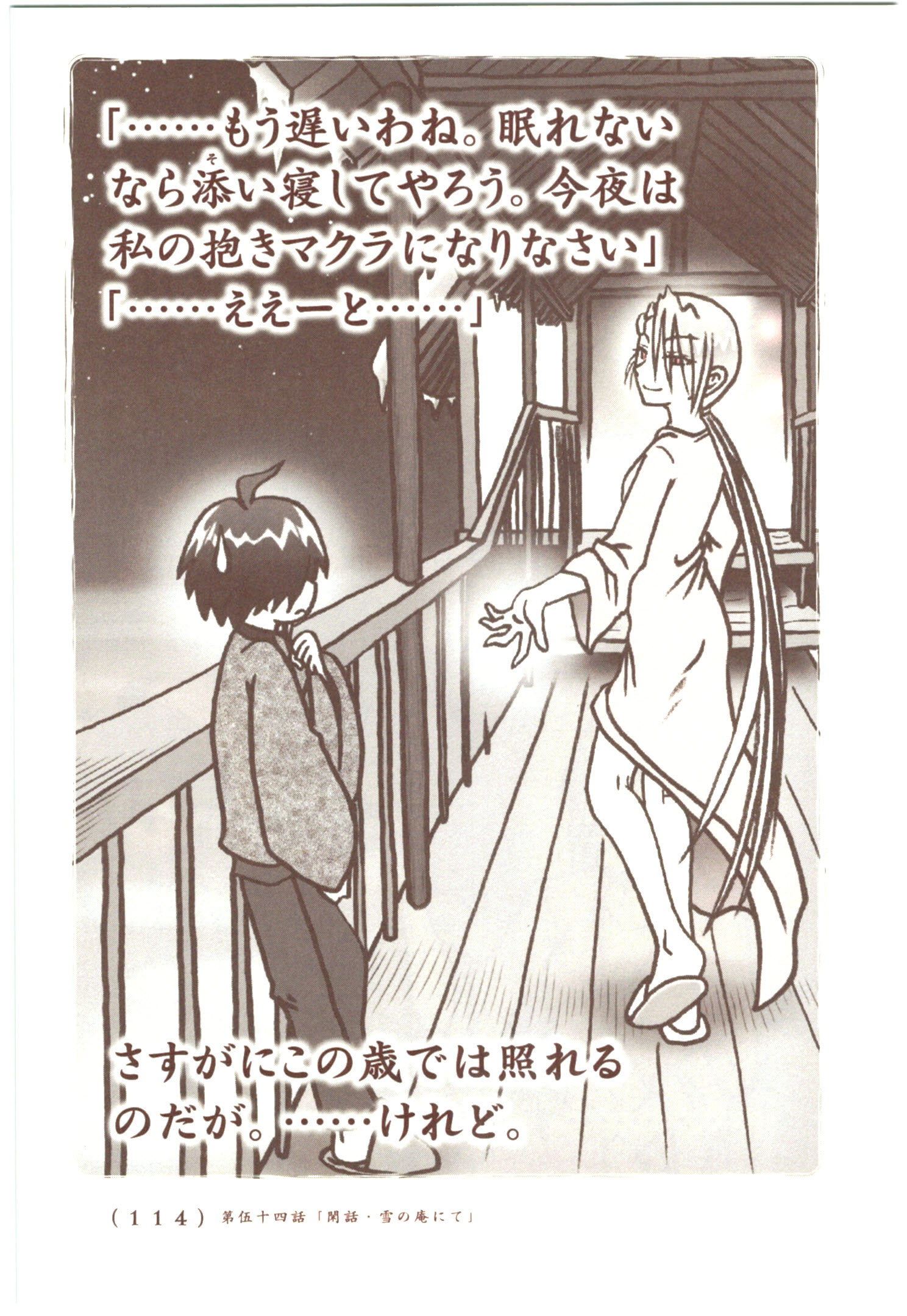 Kiitarou Shounen no Youkai Enikki - Chapter 53 - Page 32