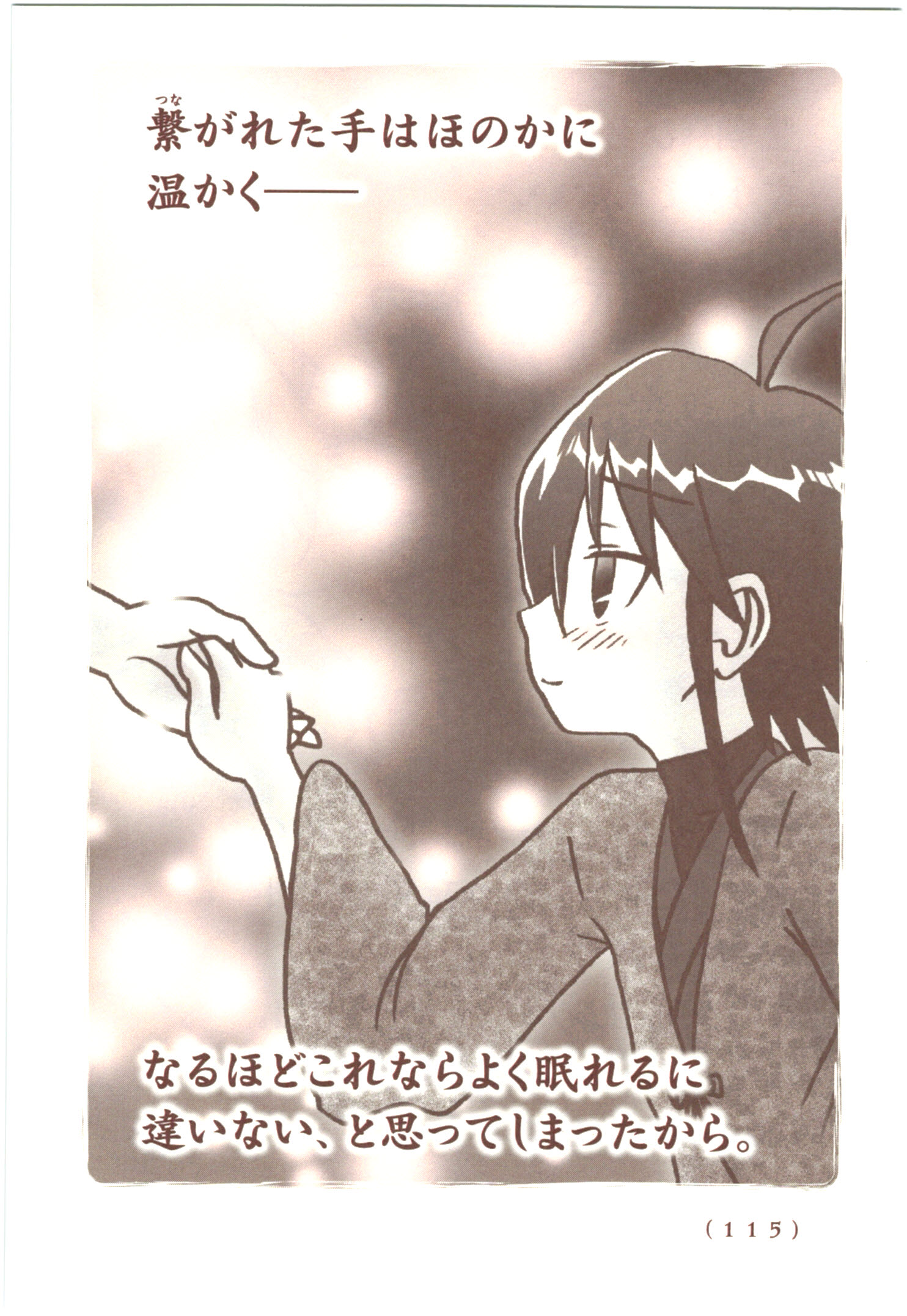 Kiitarou Shounen no Youkai Enikki - Chapter 53 - Page 33