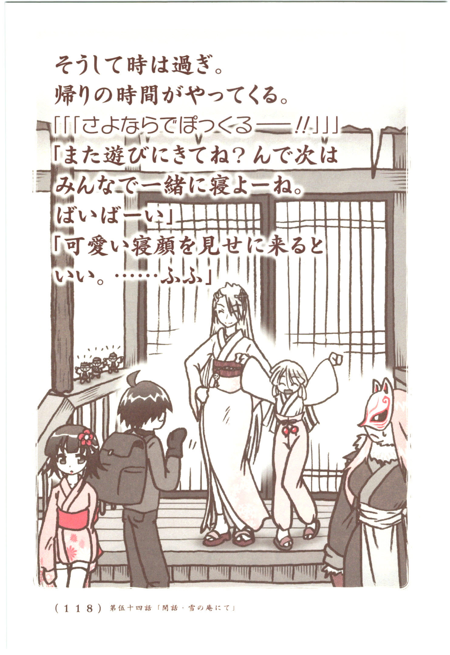 Kiitarou Shounen no Youkai Enikki - Chapter 53 - Page 36