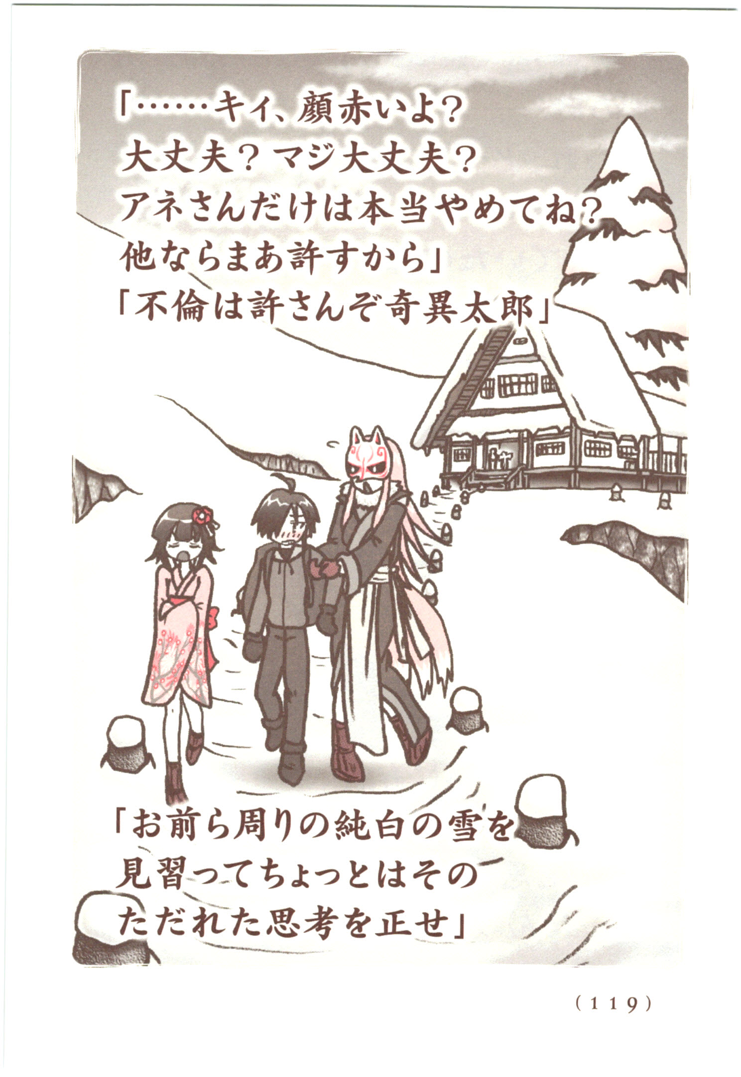 Kiitarou Shounen no Youkai Enikki - Chapter 53 - Page 37