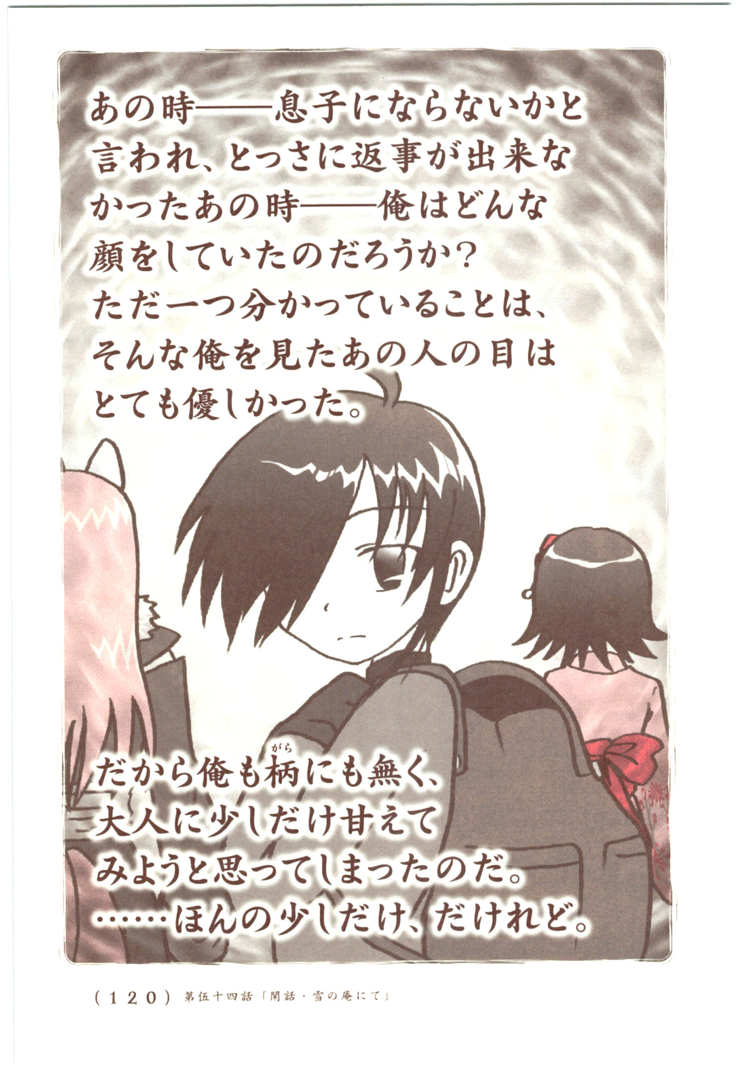 Kiitarou Shounen no Youkai Enikki - Chapter 53 - Page 38