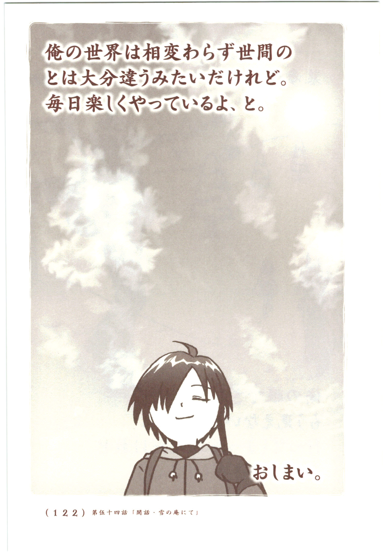 Kiitarou Shounen no Youkai Enikki - Chapter 53 - Page 40