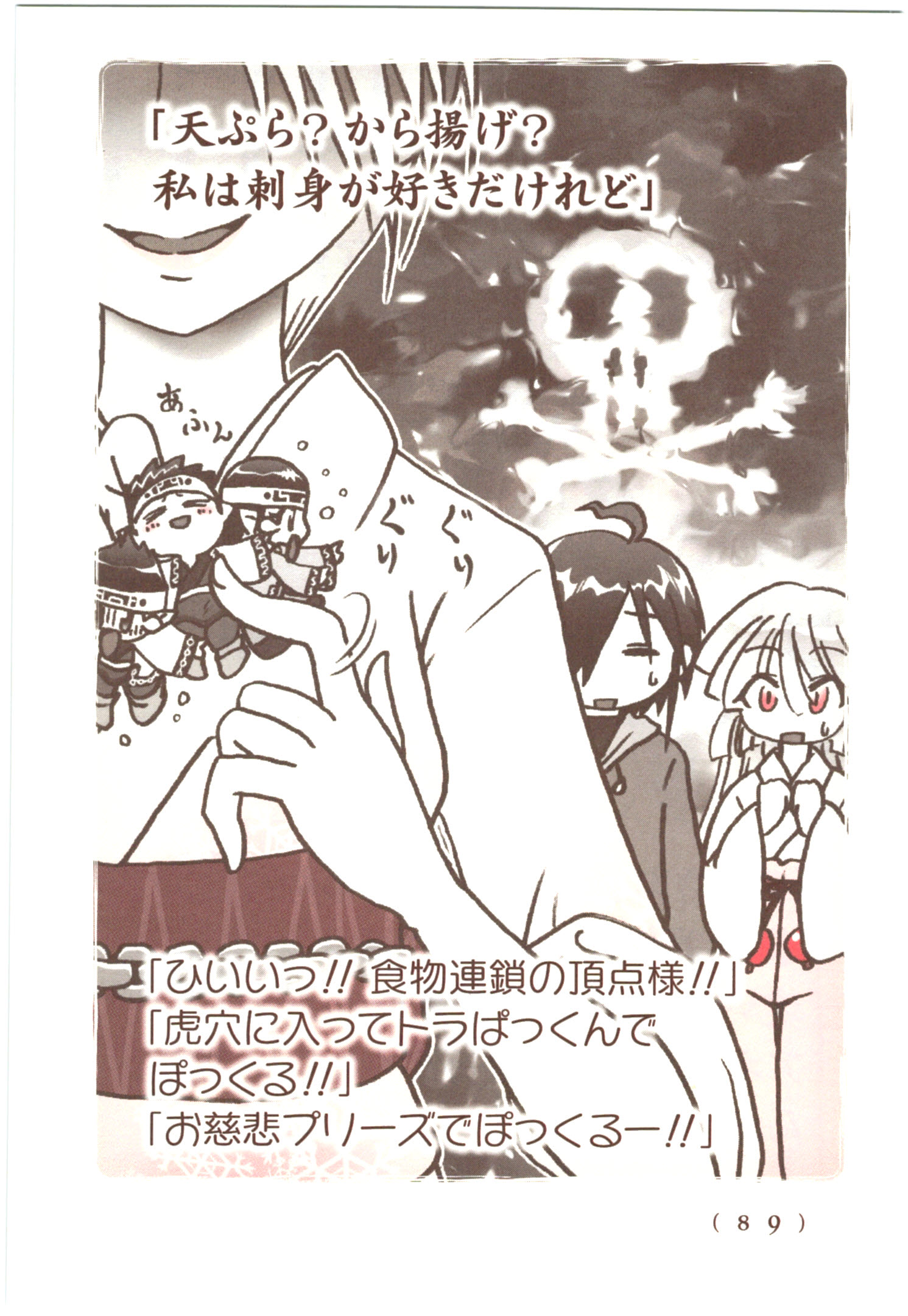 Kiitarou Shounen no Youkai Enikki - Chapter 53 - Page 7