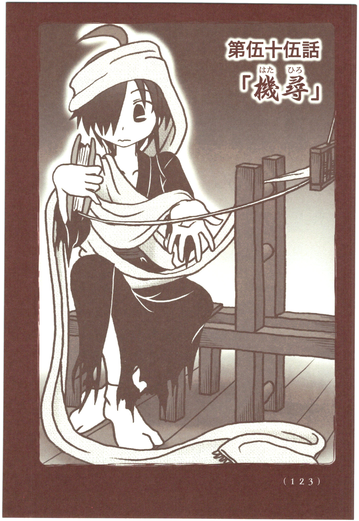 Kiitarou Shounen no Youkai Enikki - Chapter 54 - Page 1