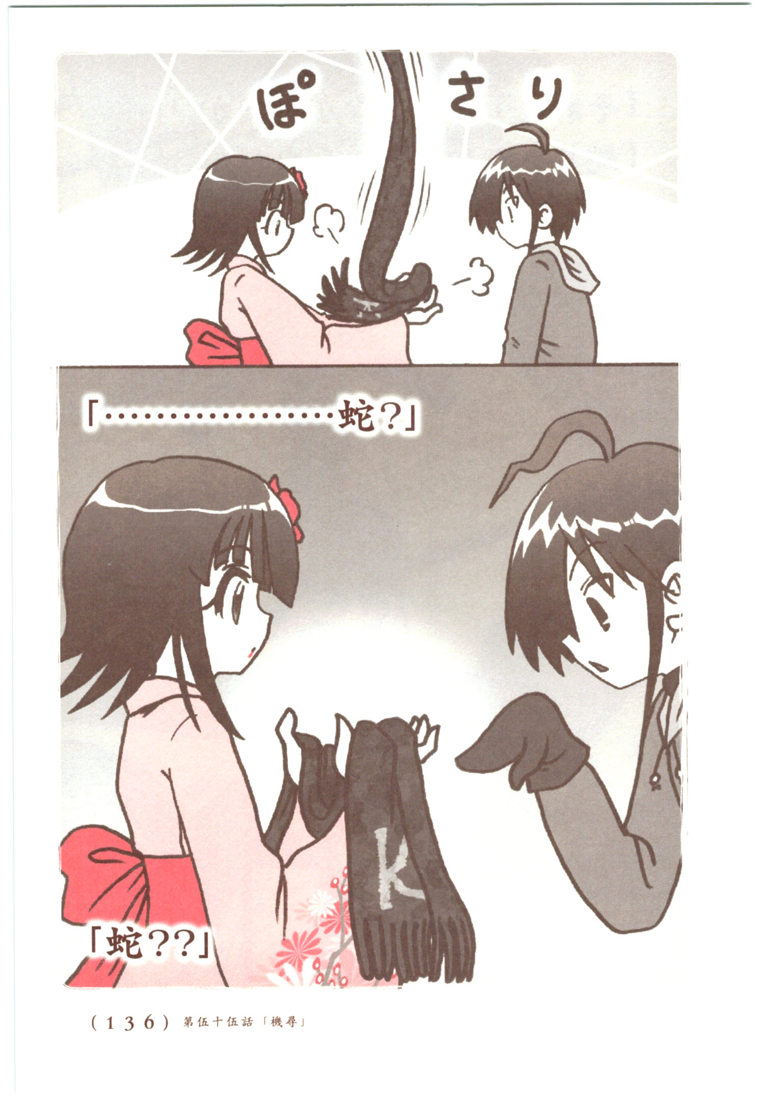 Kiitarou Shounen no Youkai Enikki - Chapter 54 - Page 14