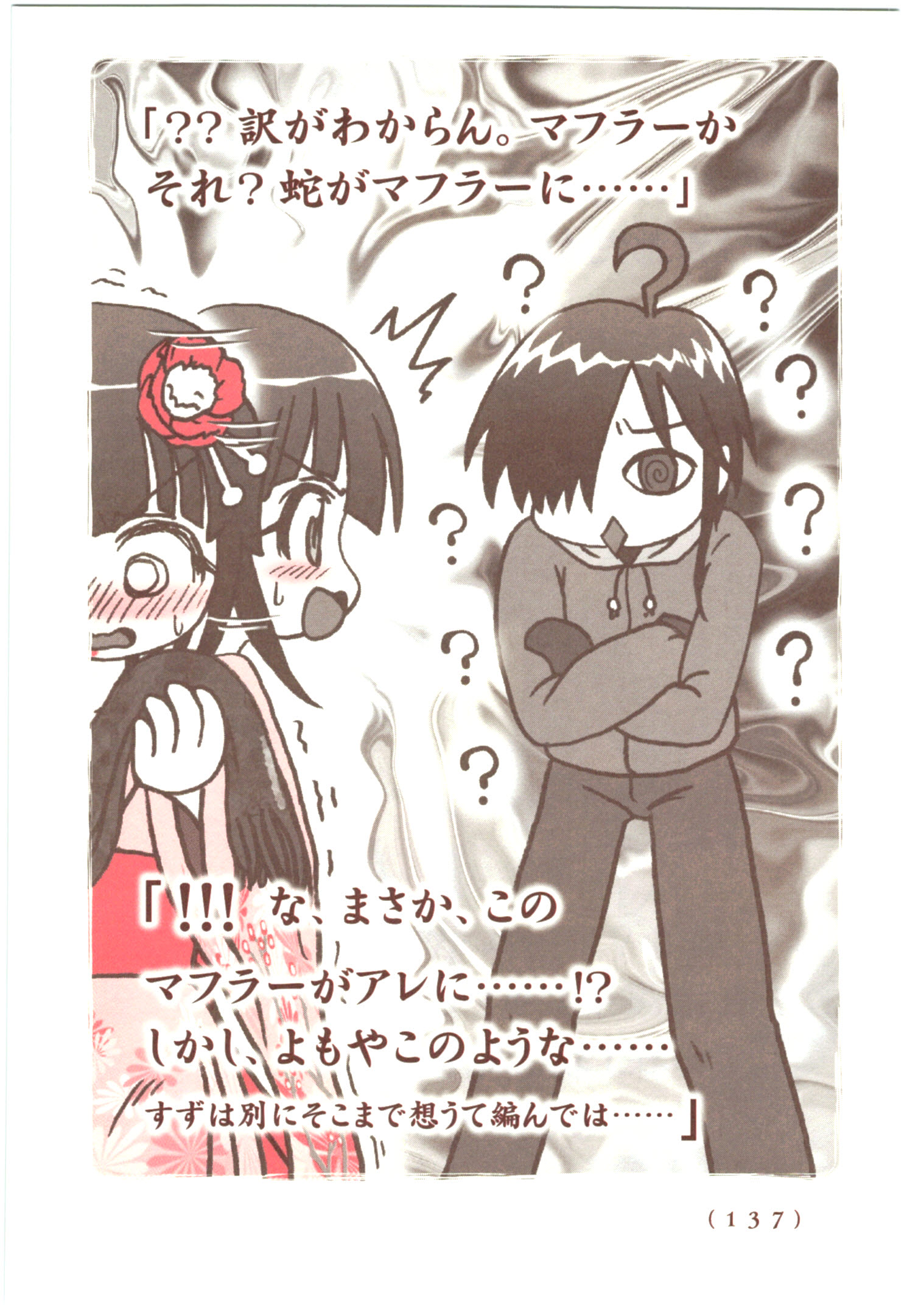 Kiitarou Shounen no Youkai Enikki - Chapter 54 - Page 15