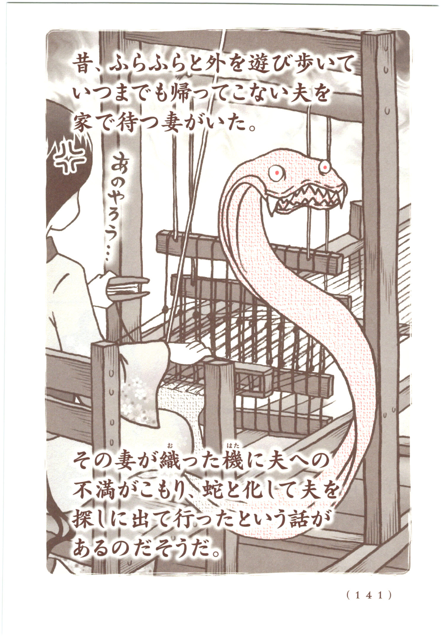 Kiitarou Shounen no Youkai Enikki - Chapter 54 - Page 19