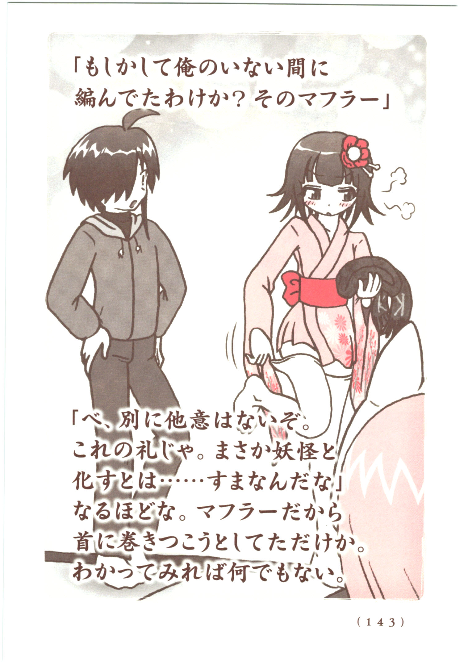 Kiitarou Shounen no Youkai Enikki - Chapter 54 - Page 21