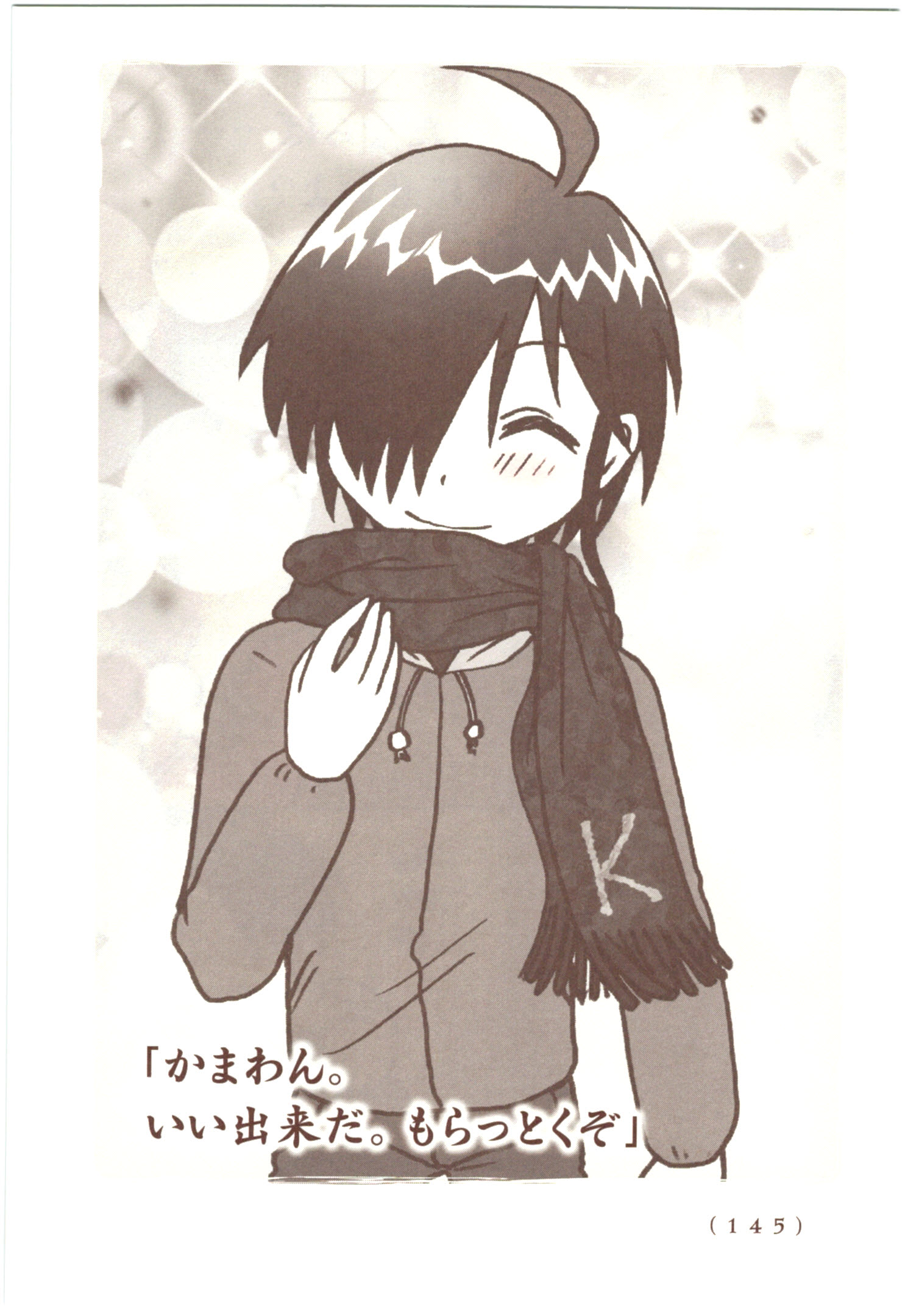 Kiitarou Shounen no Youkai Enikki - Chapter 54 - Page 23