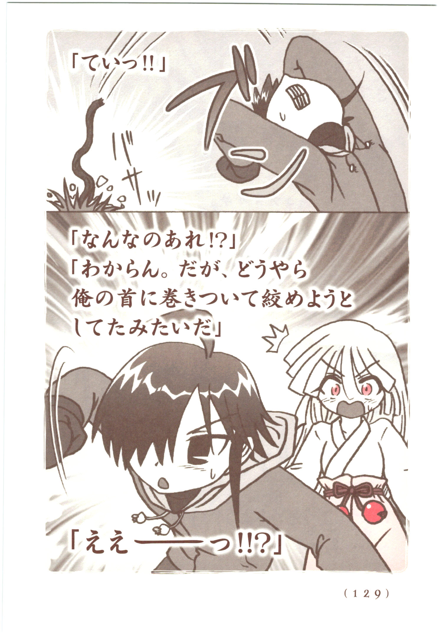 Kiitarou Shounen no Youkai Enikki - Chapter 54 - Page 7