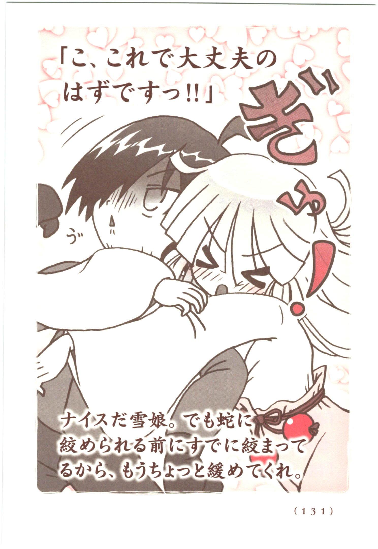 Kiitarou Shounen no Youkai Enikki - Chapter 54 - Page 9