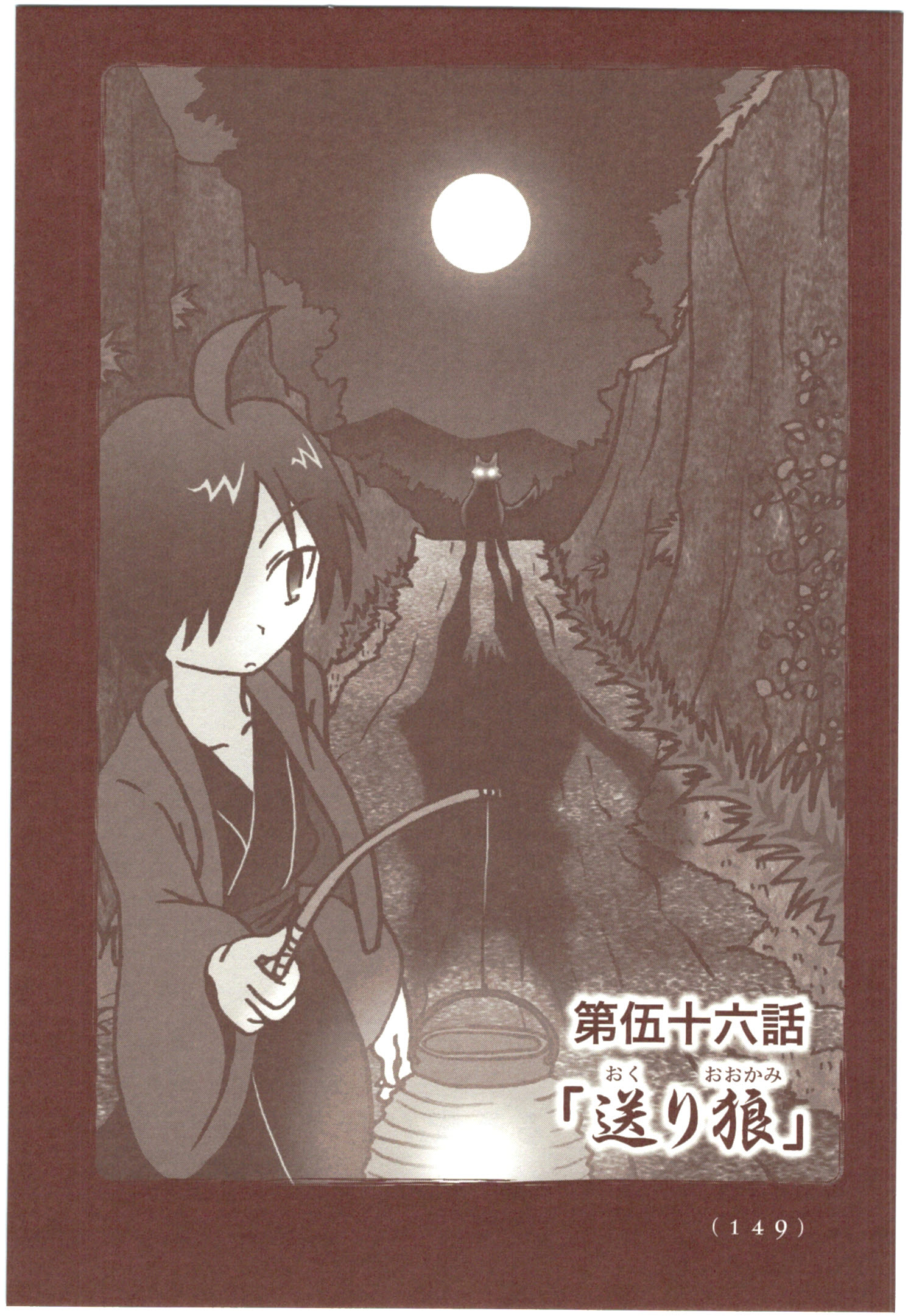 Kiitarou Shounen no Youkai Enikki - Chapter 55 - Page 1