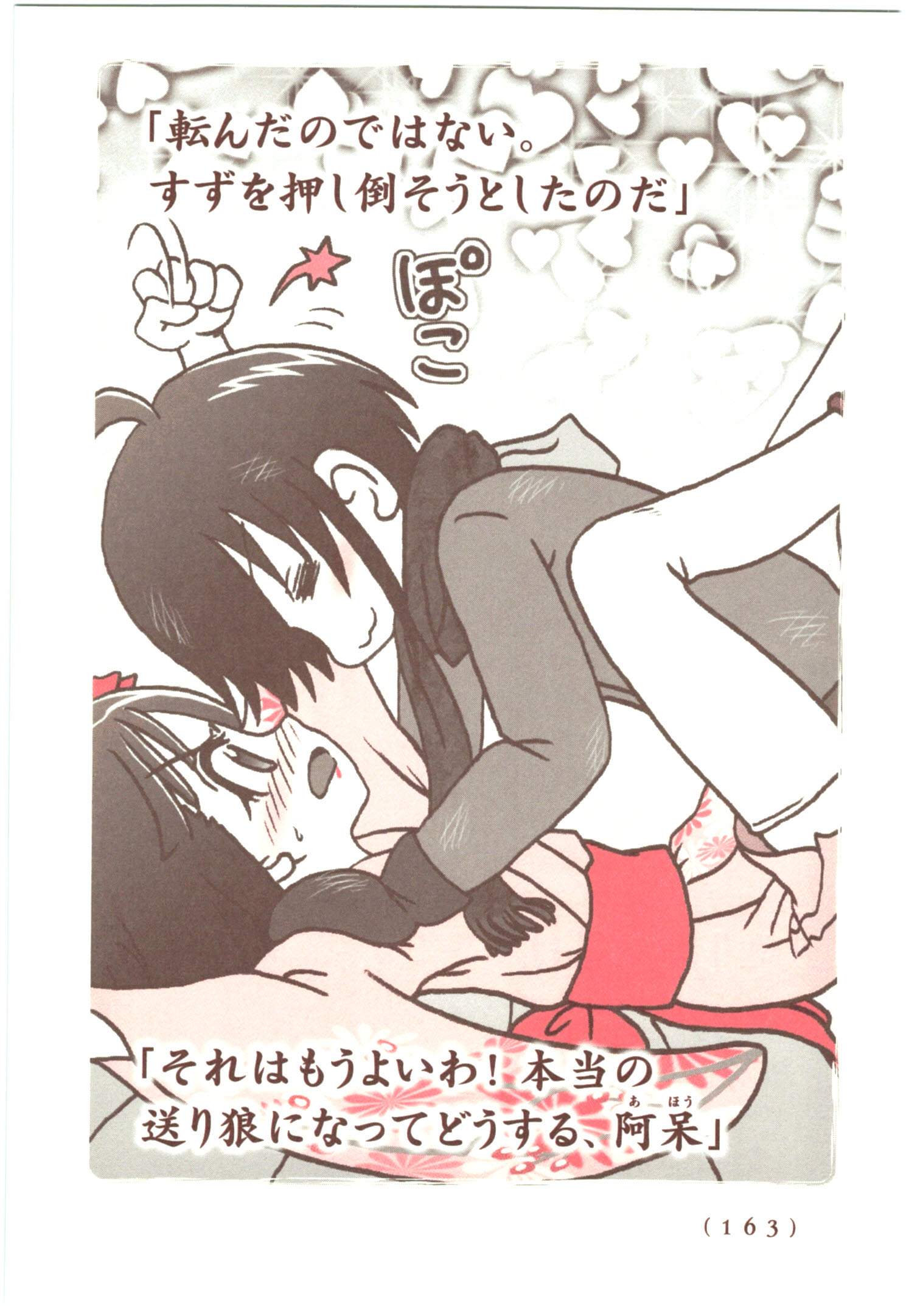 Kiitarou Shounen no Youkai Enikki - Chapter 55 - Page 15