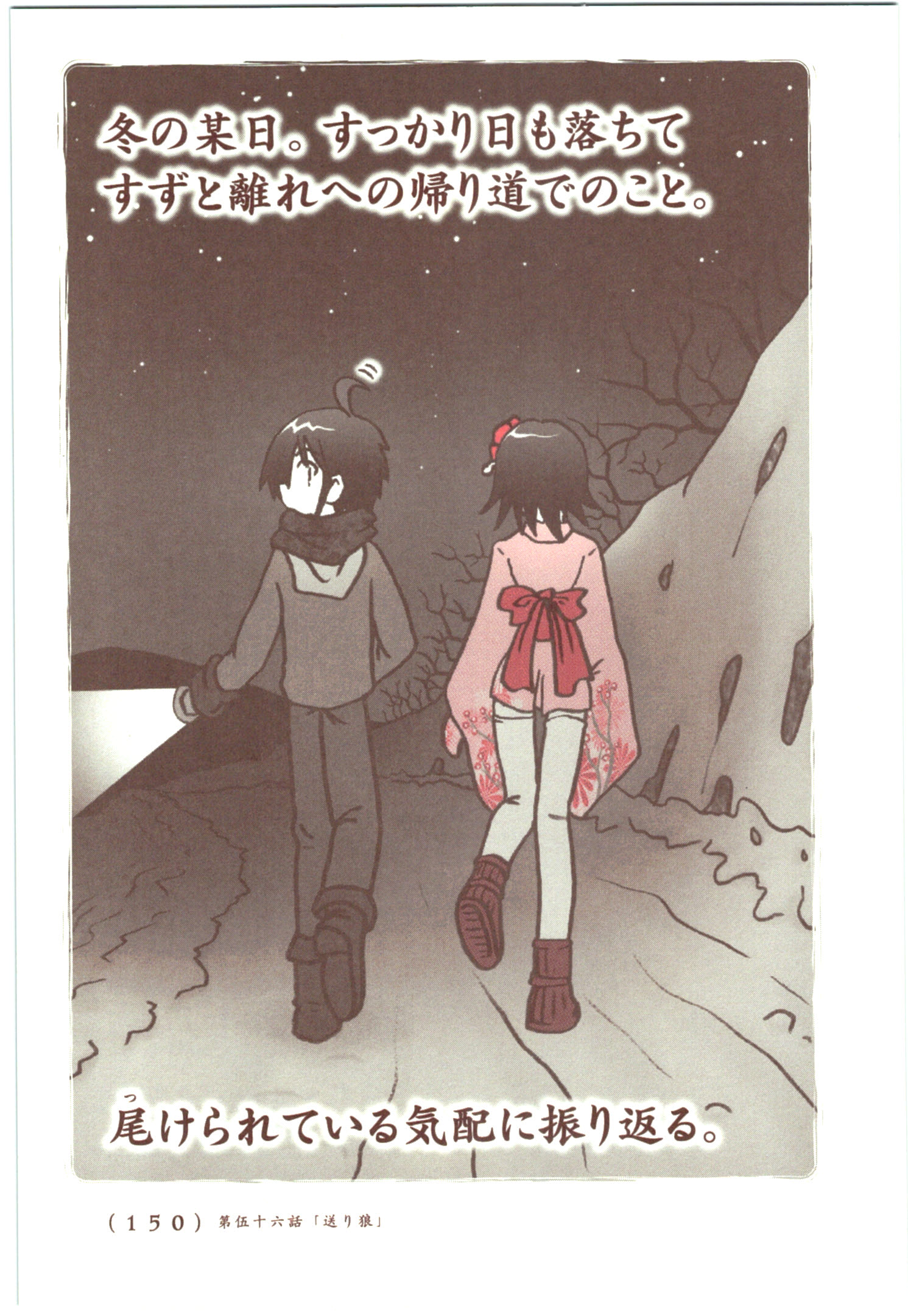 Kiitarou Shounen no Youkai Enikki - Chapter 55 - Page 2