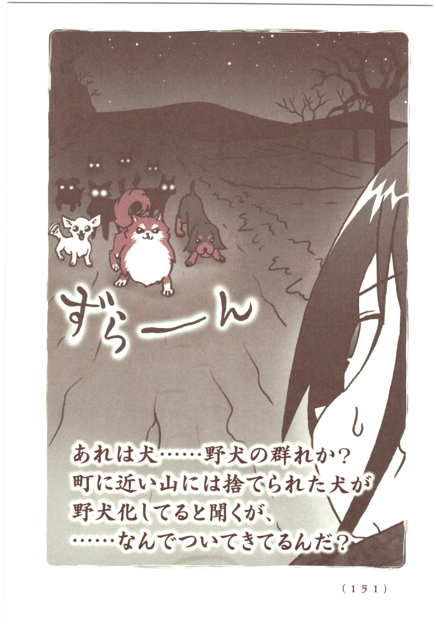 Kiitarou Shounen no Youkai Enikki - Chapter 55 - Page 3