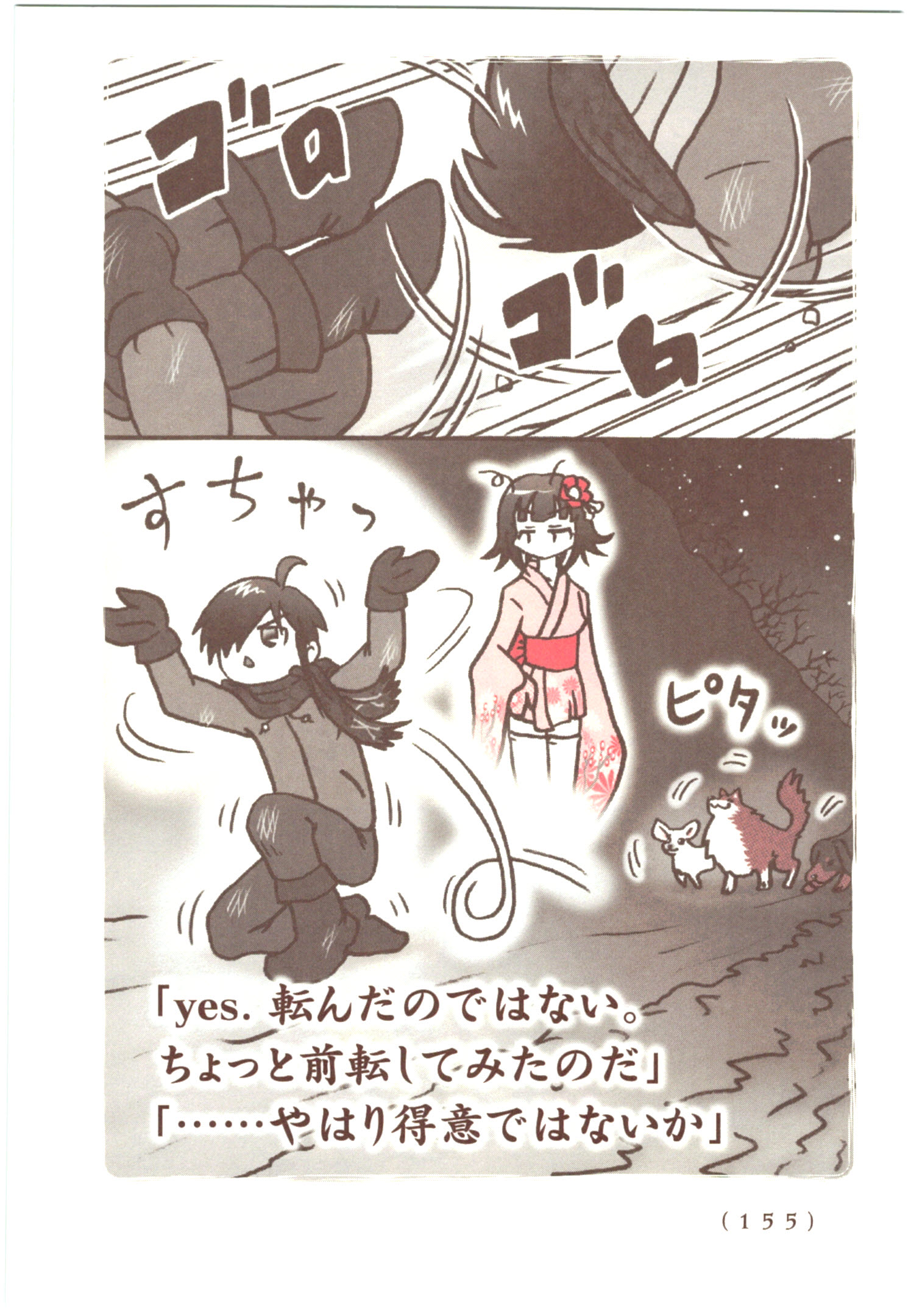 Kiitarou Shounen no Youkai Enikki - Chapter 55 - Page 7