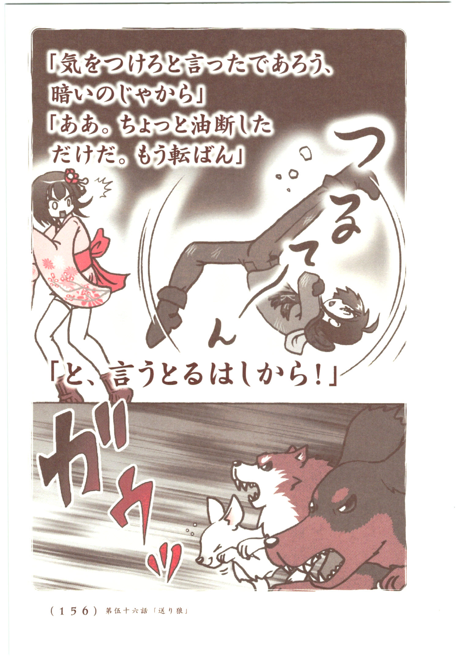 Kiitarou Shounen no Youkai Enikki - Chapter 55 - Page 8