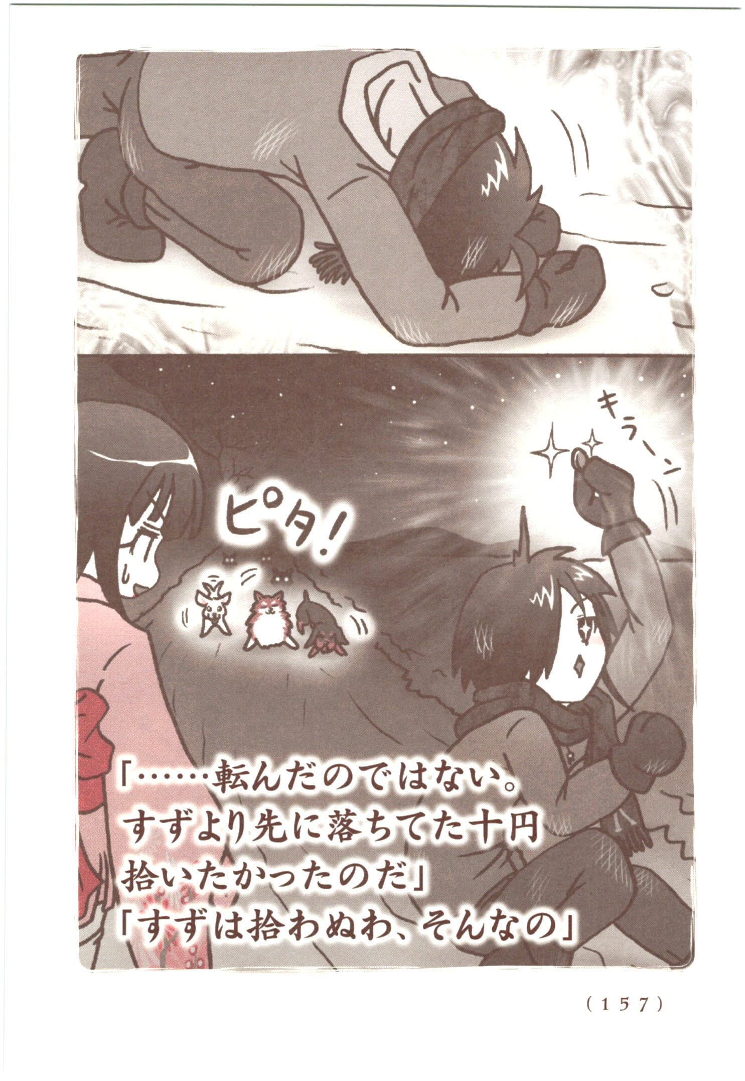 Kiitarou Shounen no Youkai Enikki - Chapter 55 - Page 9