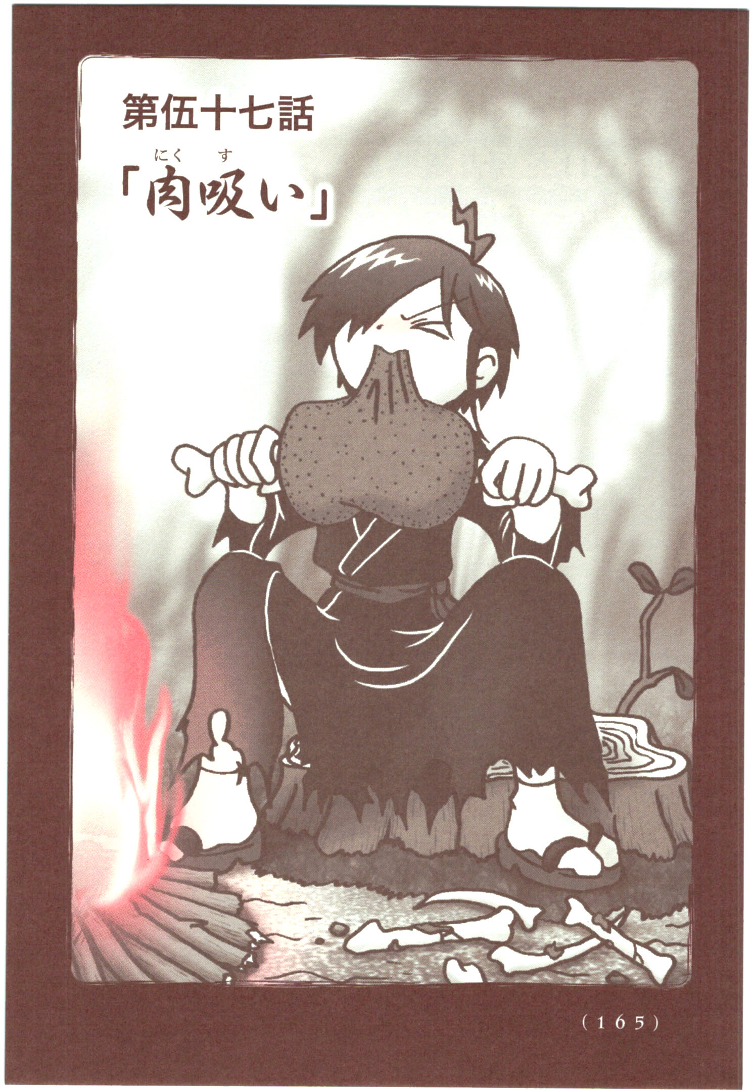 Kiitarou Shounen no Youkai Enikki - Chapter 56 - Page 1