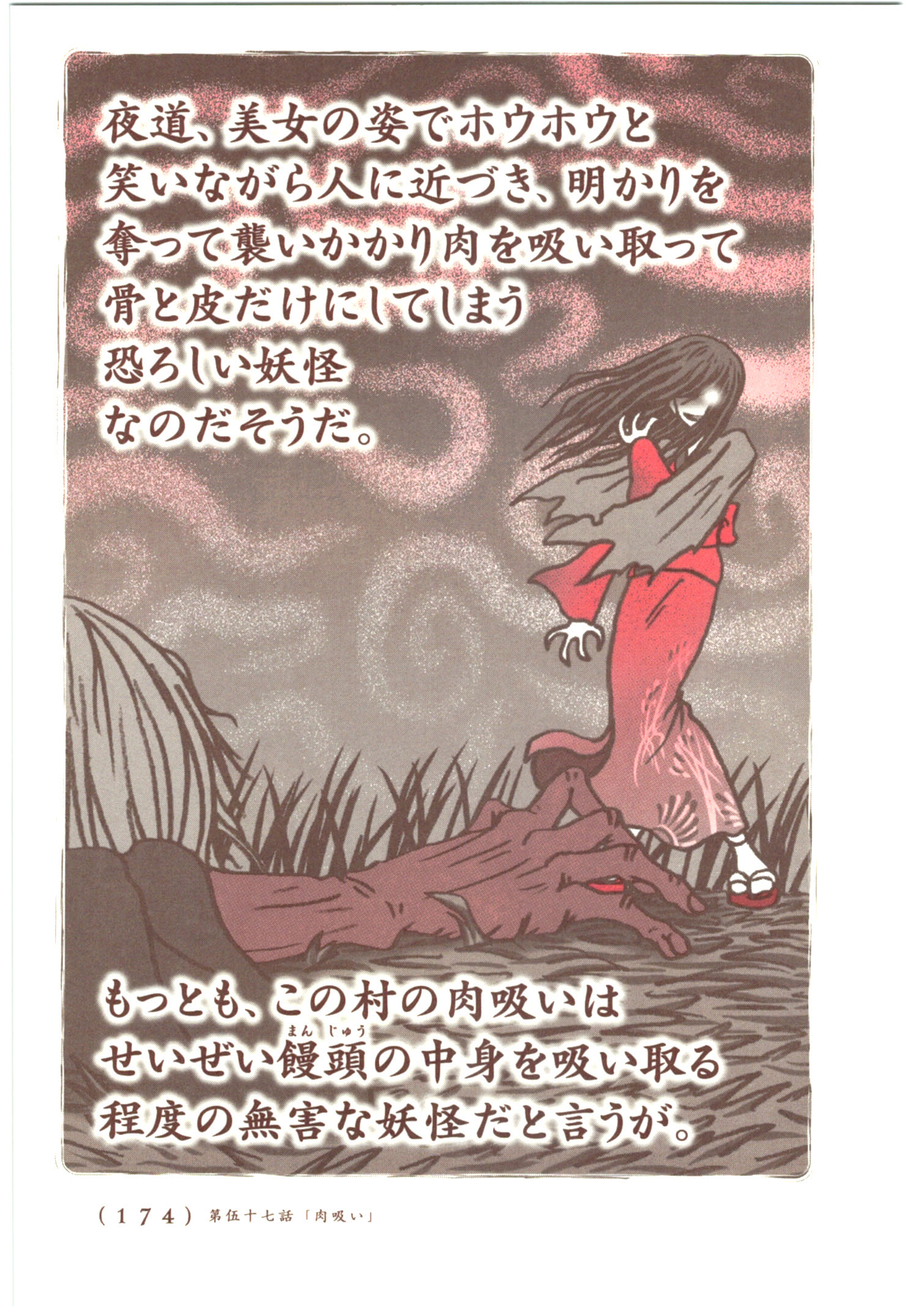 Kiitarou Shounen no Youkai Enikki - Chapter 56 - Page 10