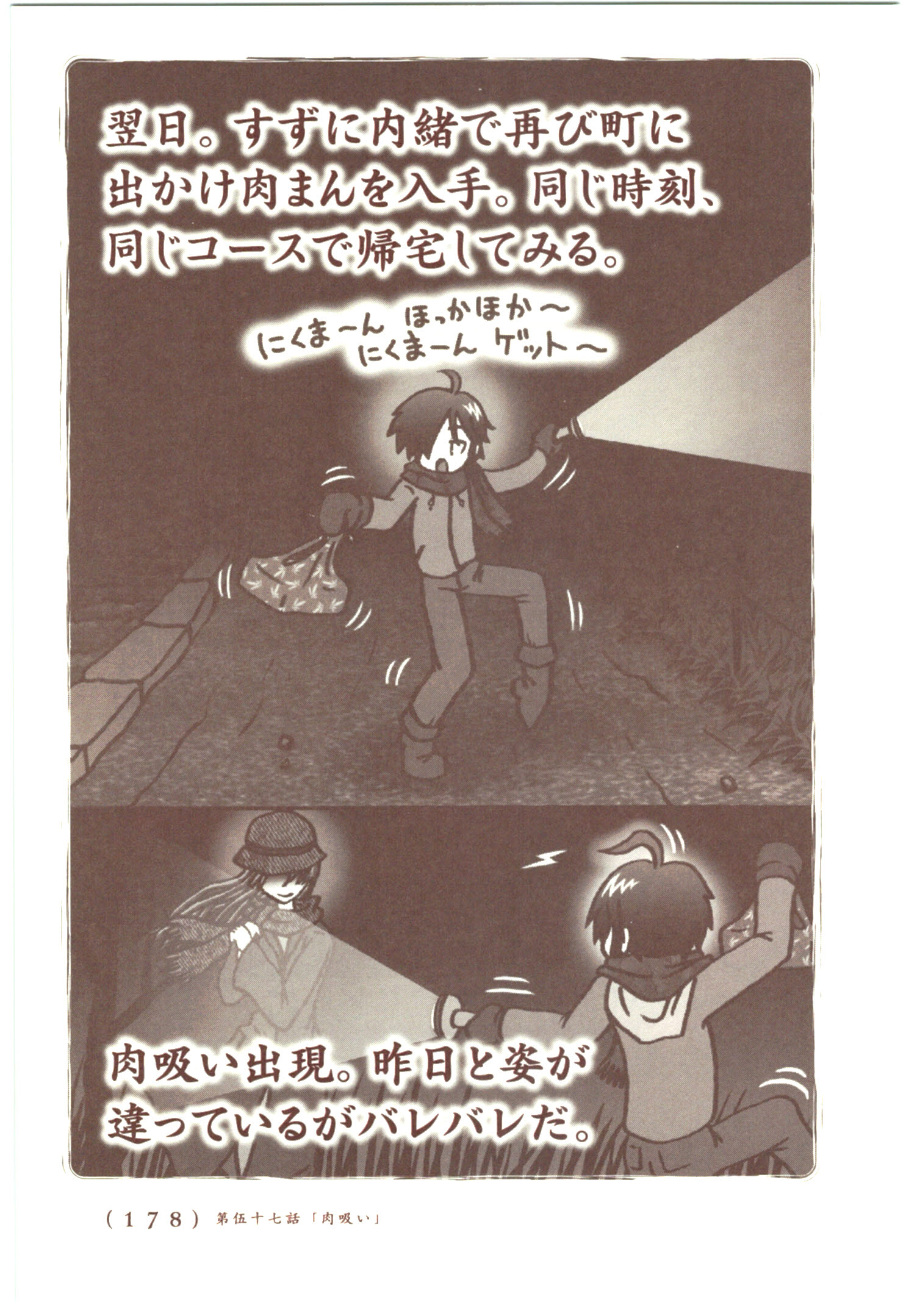 Kiitarou Shounen no Youkai Enikki - Chapter 56 - Page 14