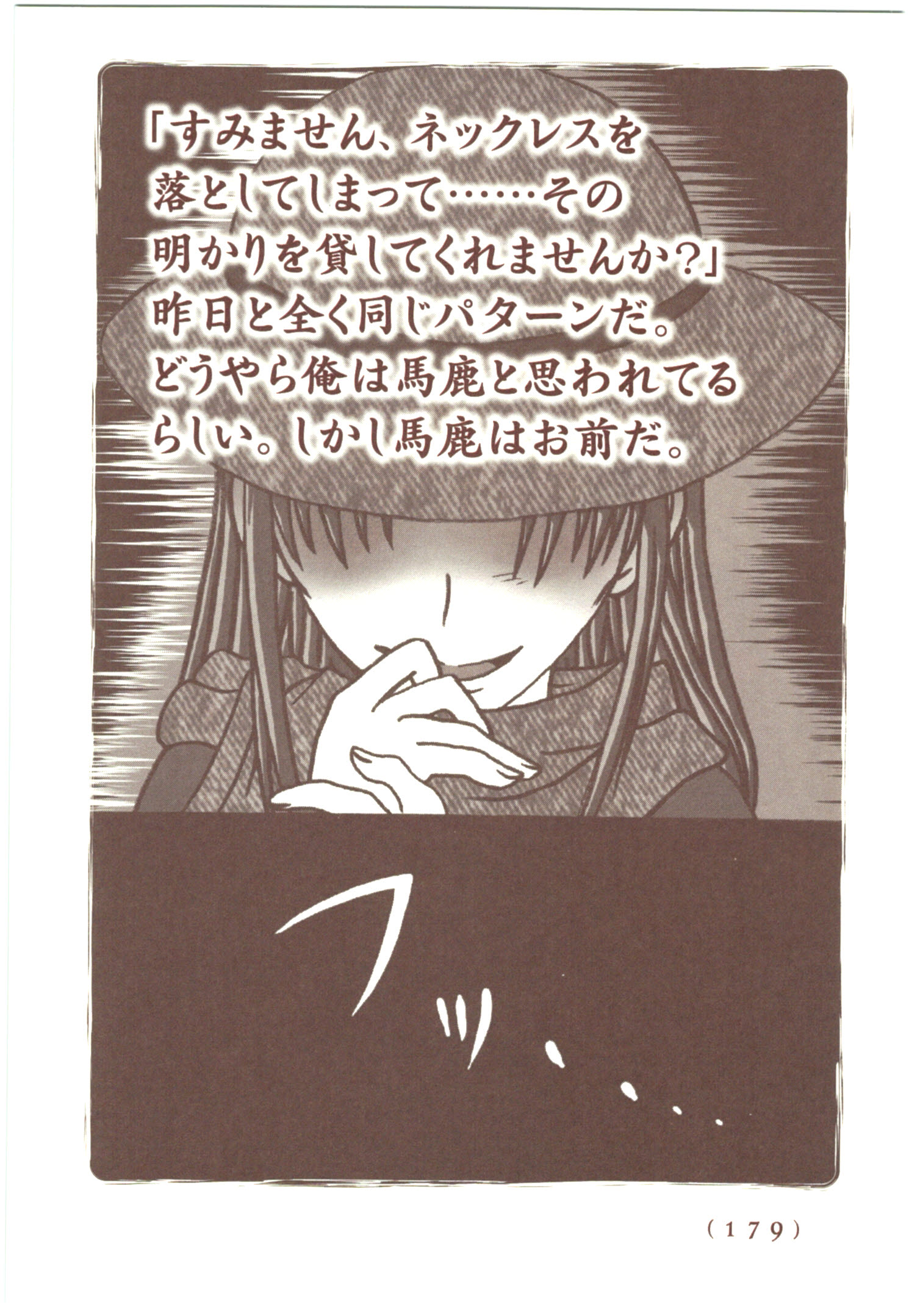 Kiitarou Shounen no Youkai Enikki - Chapter 56 - Page 15