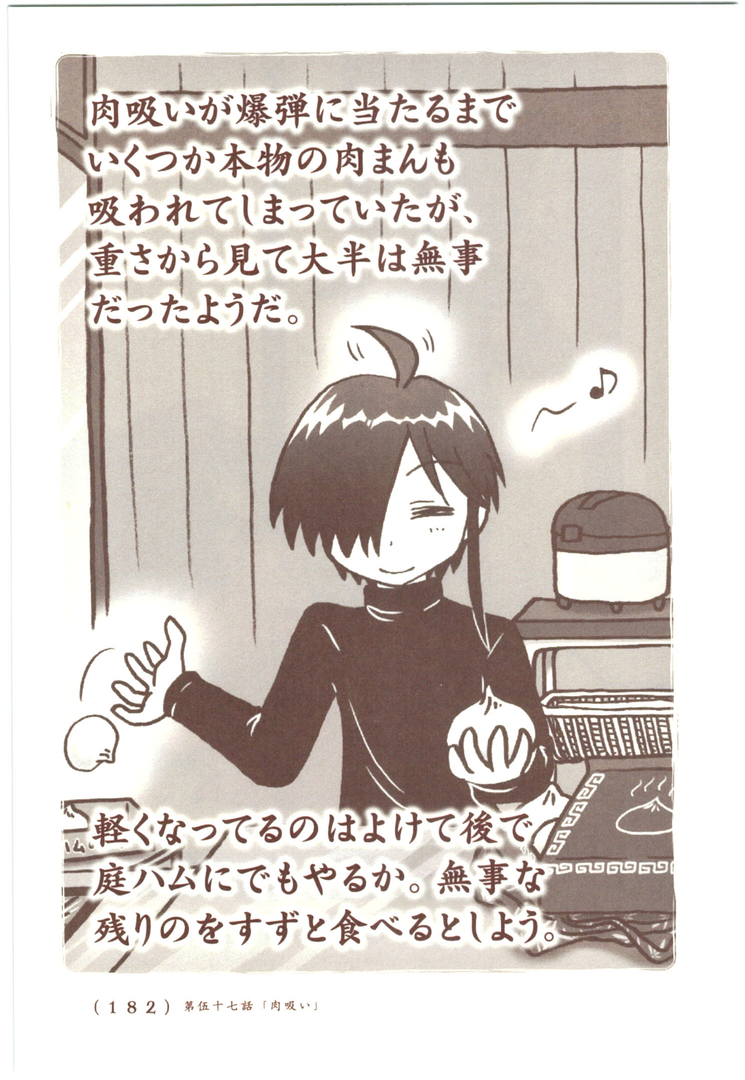 Kiitarou Shounen no Youkai Enikki - Chapter 56 - Page 18