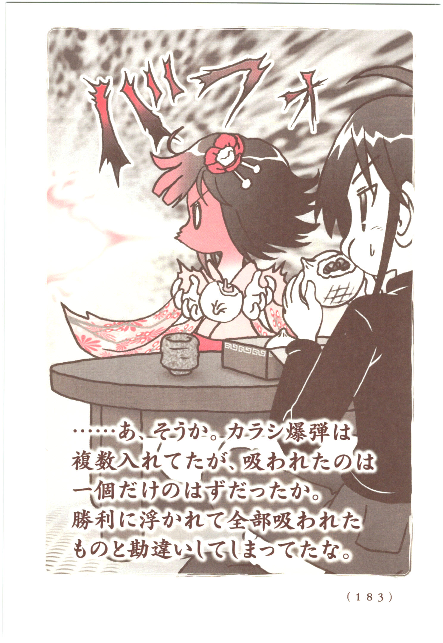 Kiitarou Shounen no Youkai Enikki - Chapter 56 - Page 19