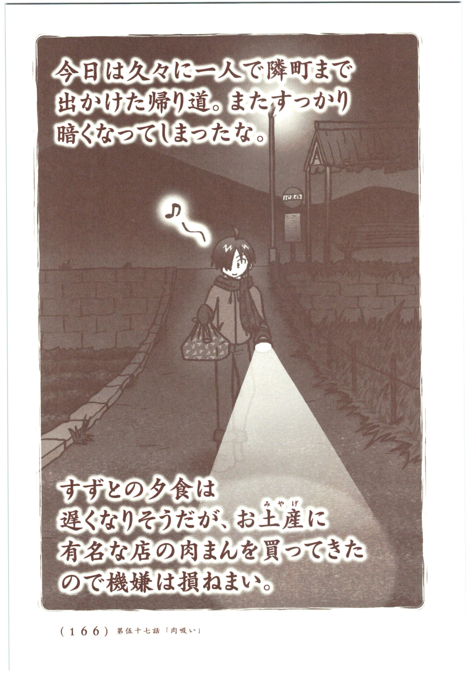 Kiitarou Shounen no Youkai Enikki - Chapter 56 - Page 2