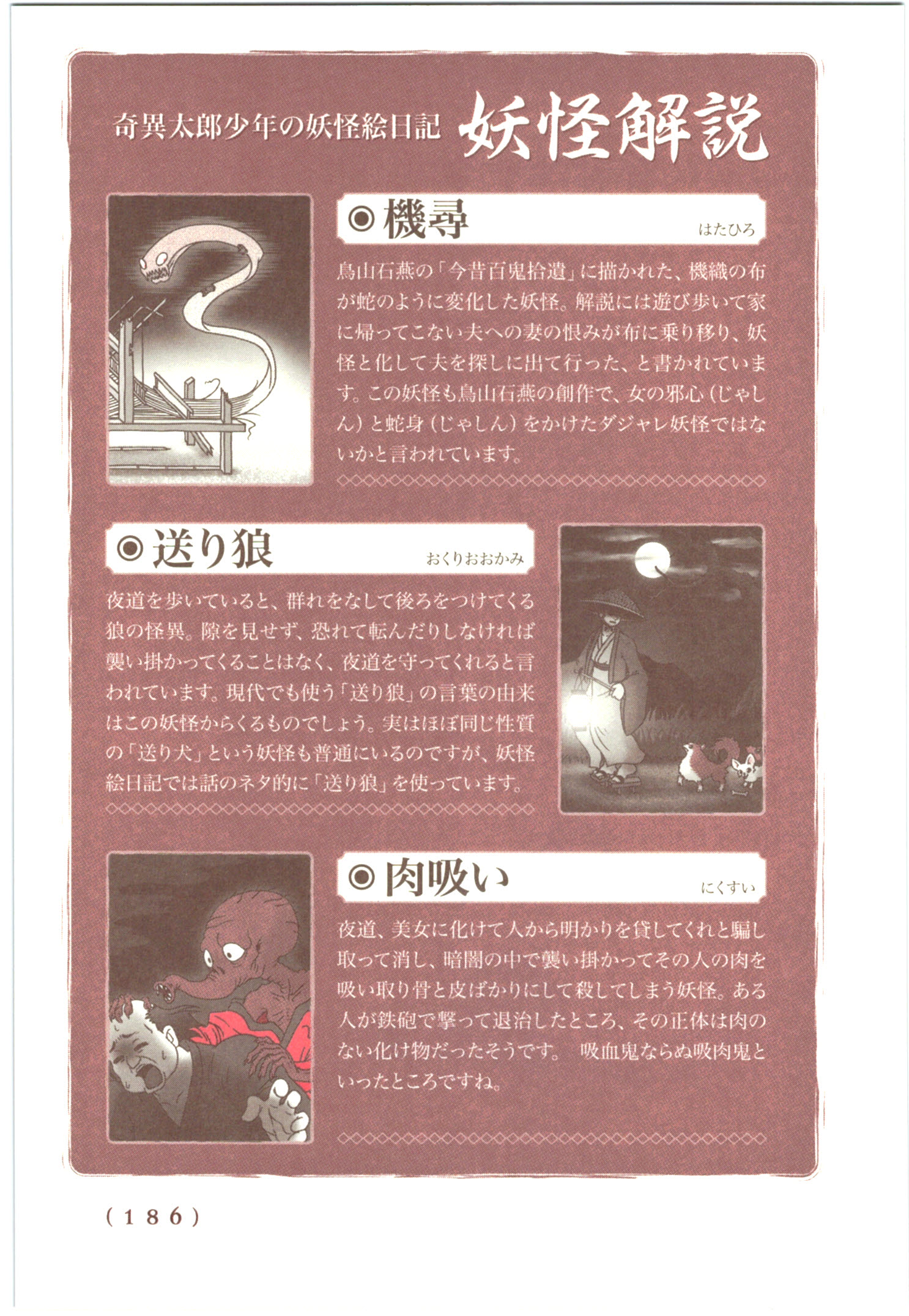 Kiitarou Shounen no Youkai Enikki - Chapter 56 - Page 22