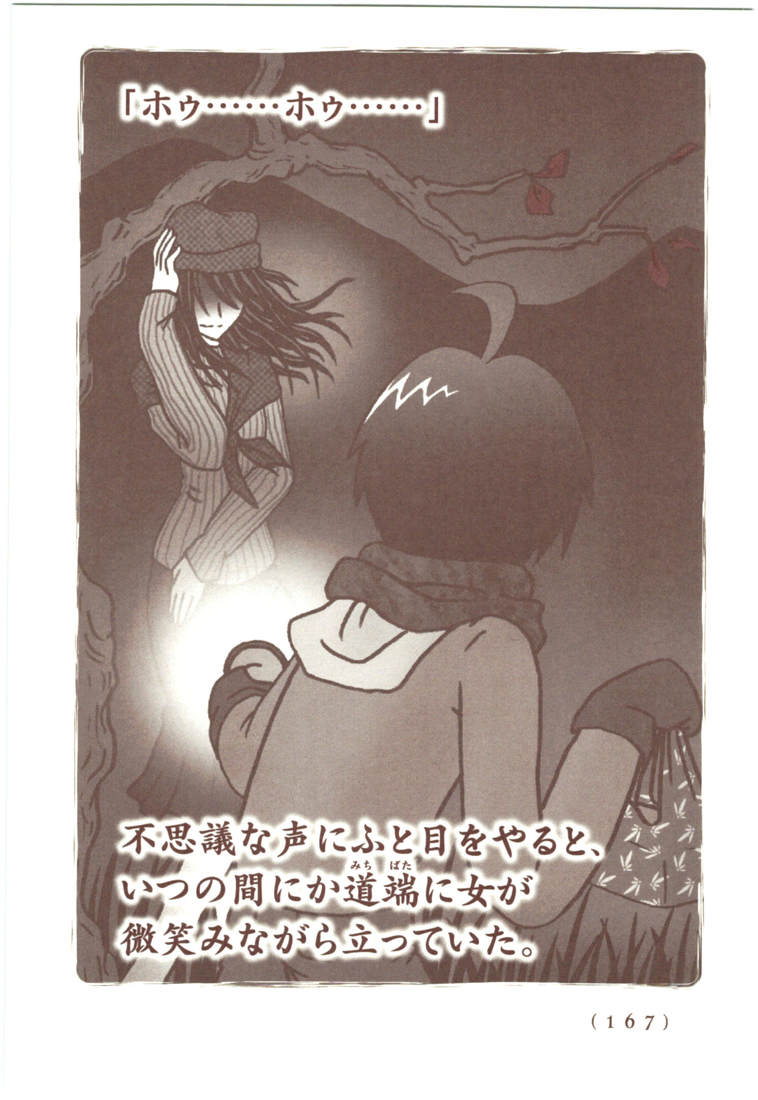 Kiitarou Shounen no Youkai Enikki - Chapter 56 - Page 3