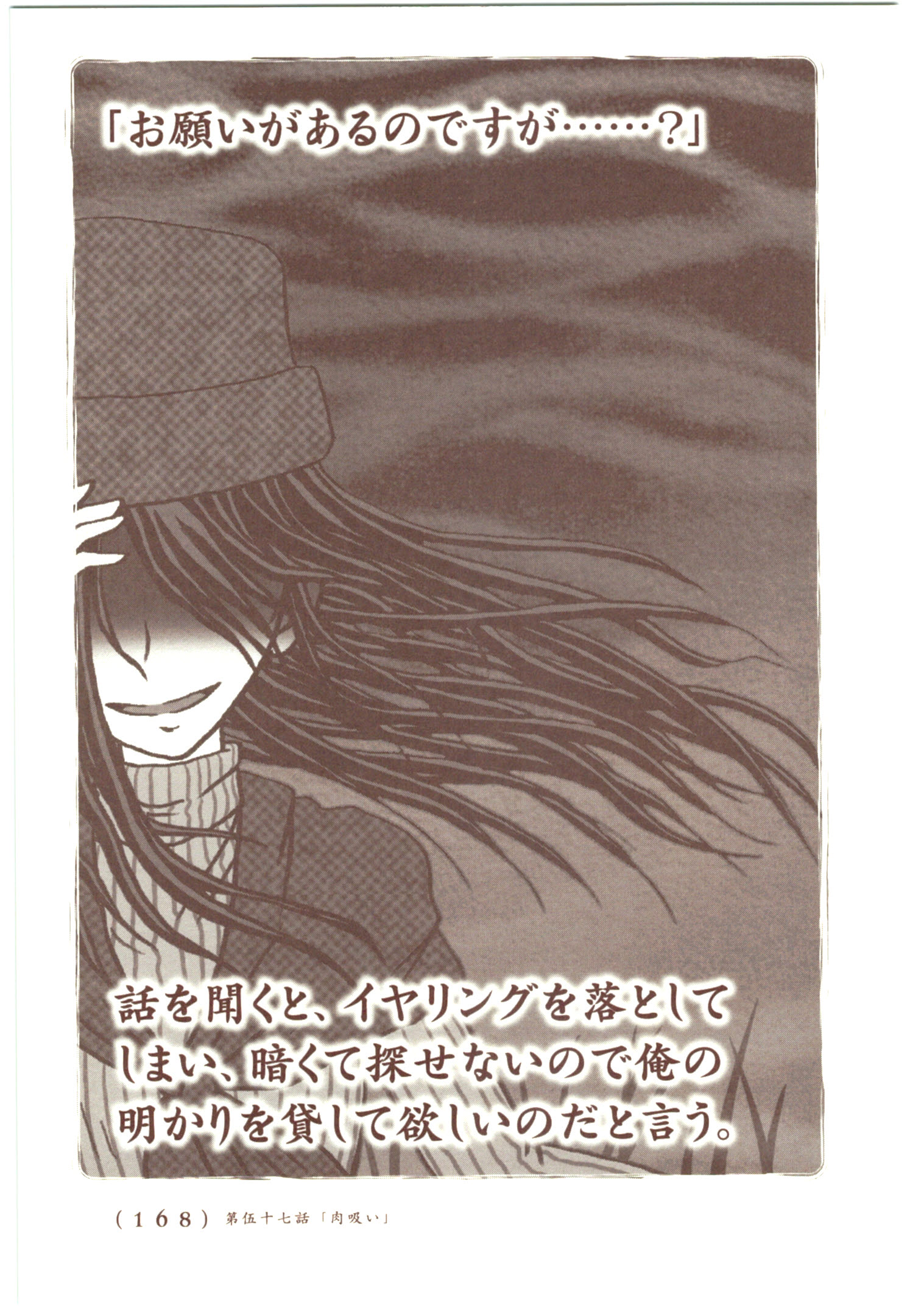 Kiitarou Shounen no Youkai Enikki - Chapter 56 - Page 4