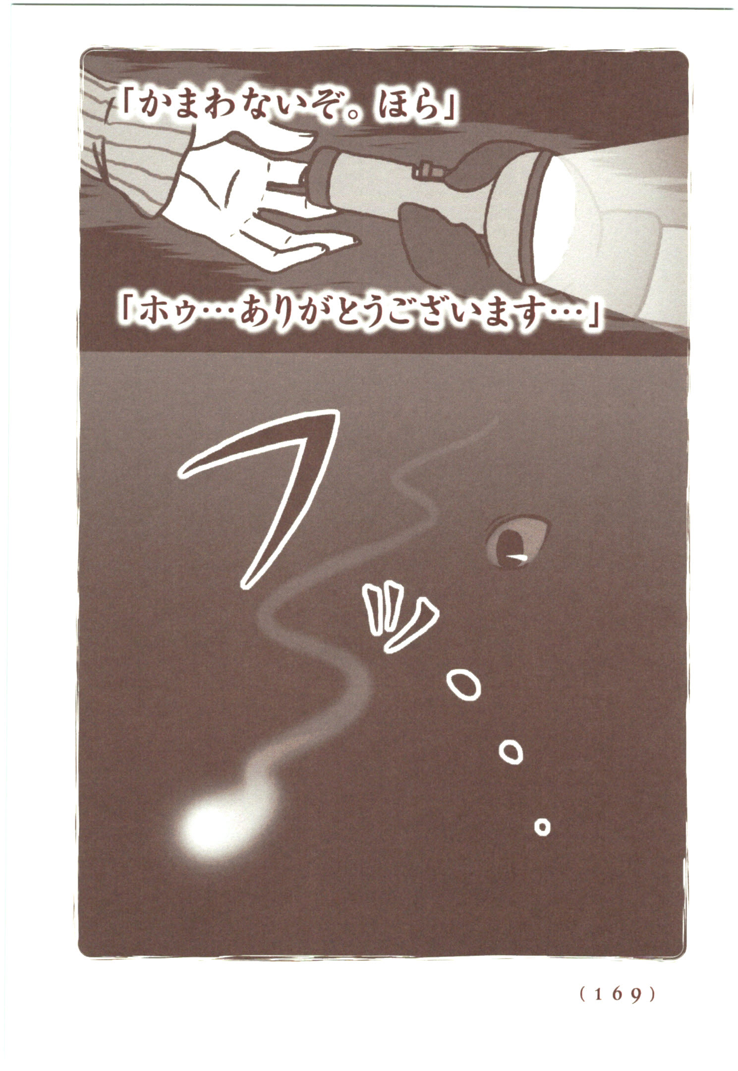 Kiitarou Shounen no Youkai Enikki - Chapter 56 - Page 5