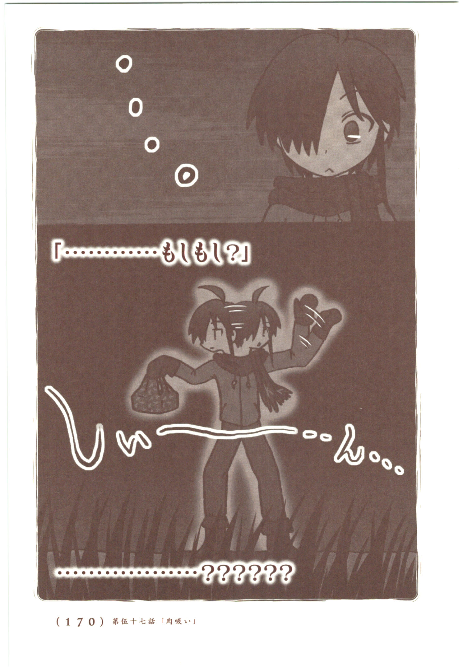 Kiitarou Shounen no Youkai Enikki - Chapter 56 - Page 6