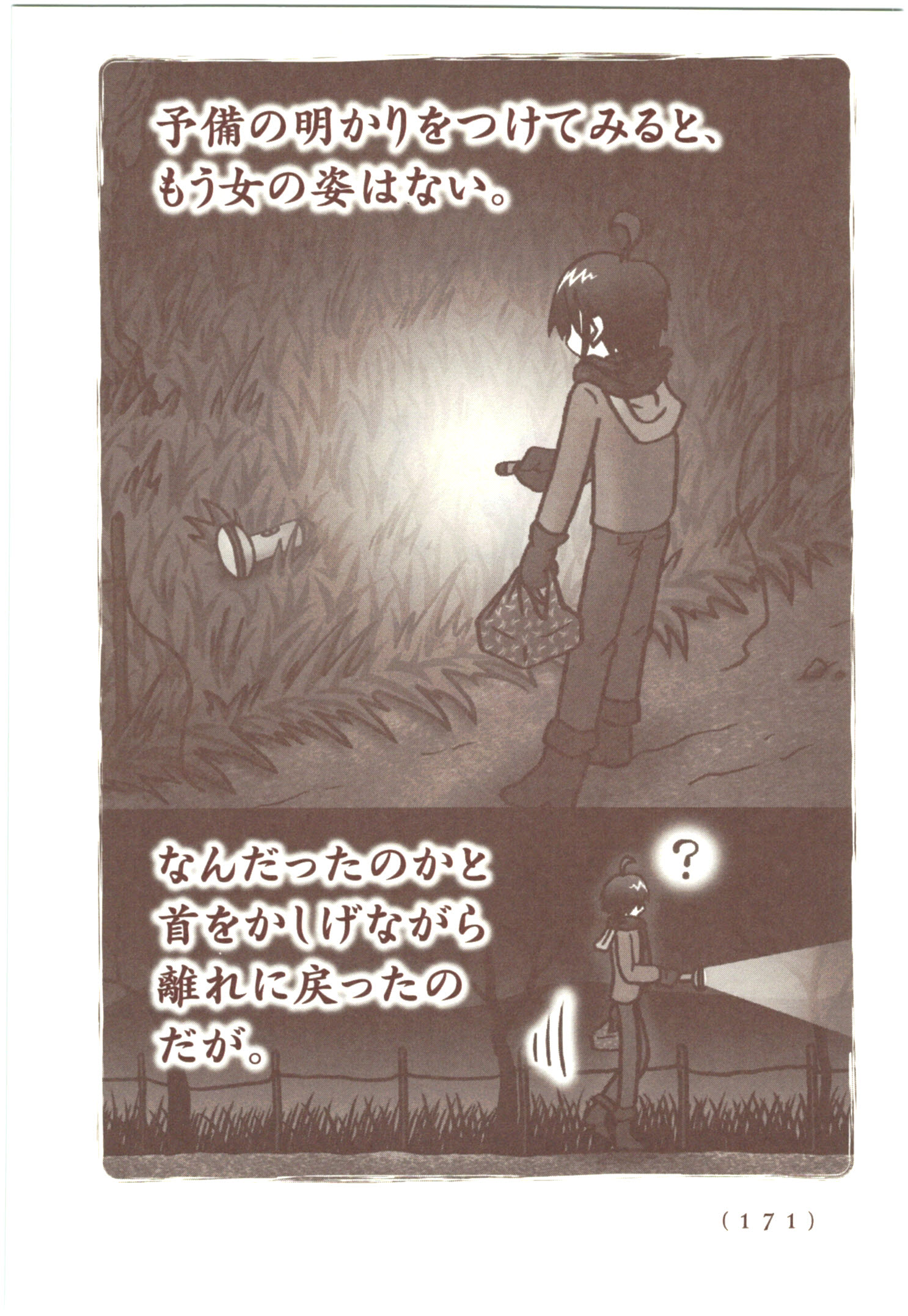 Kiitarou Shounen no Youkai Enikki - Chapter 56 - Page 7