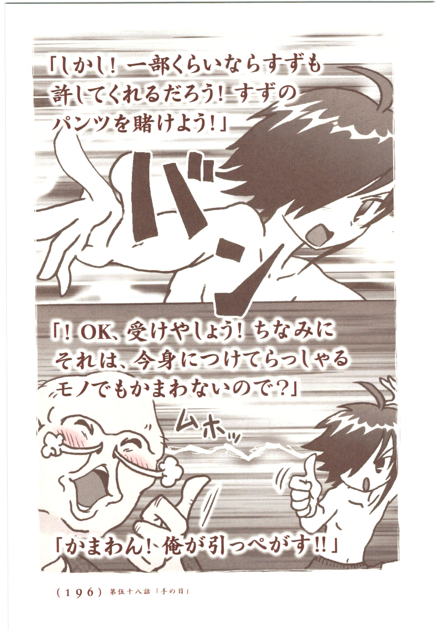 Kiitarou Shounen no Youkai Enikki - Chapter 57 - Page 10