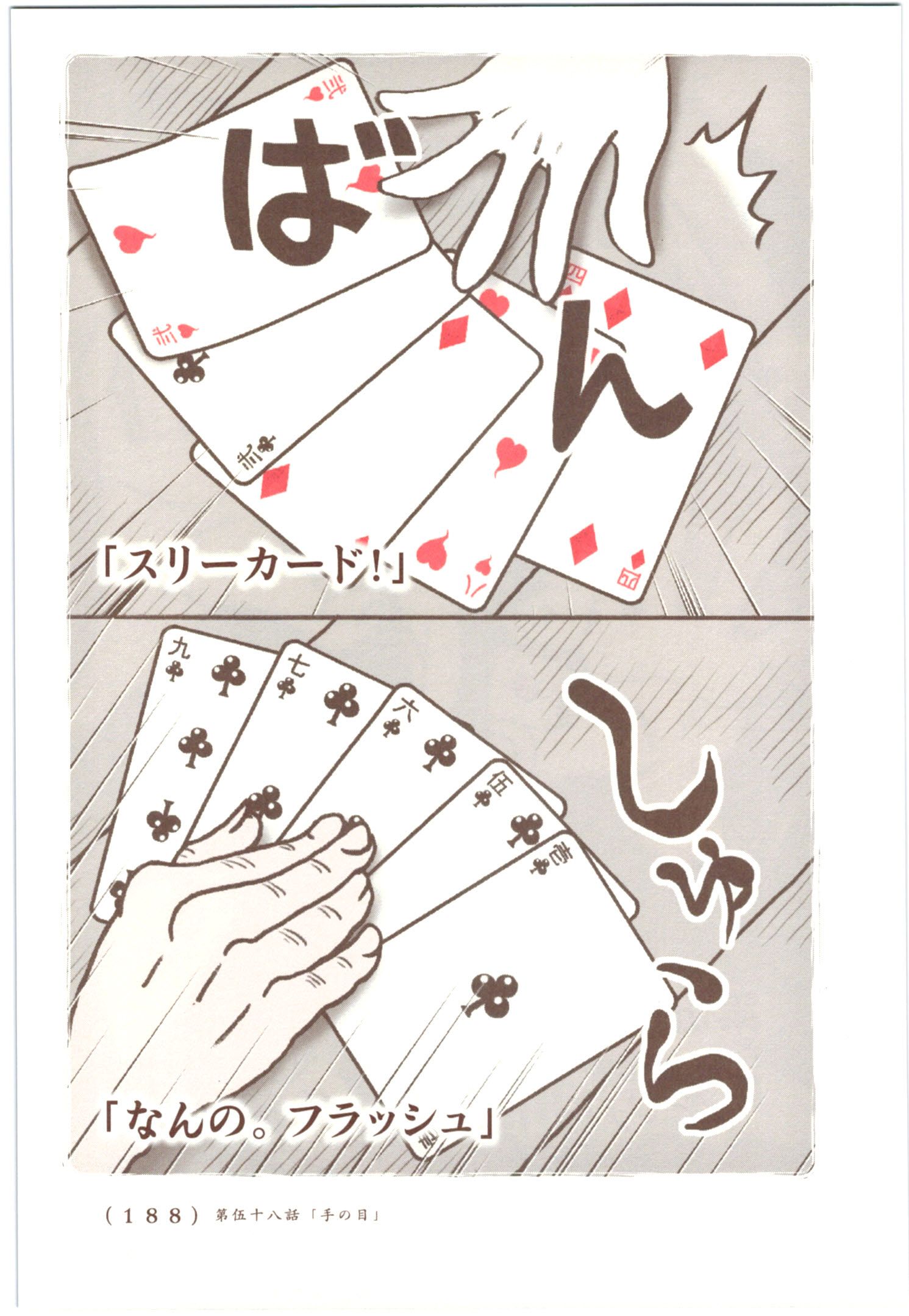 Kiitarou Shounen no Youkai Enikki - Chapter 57 - Page 2